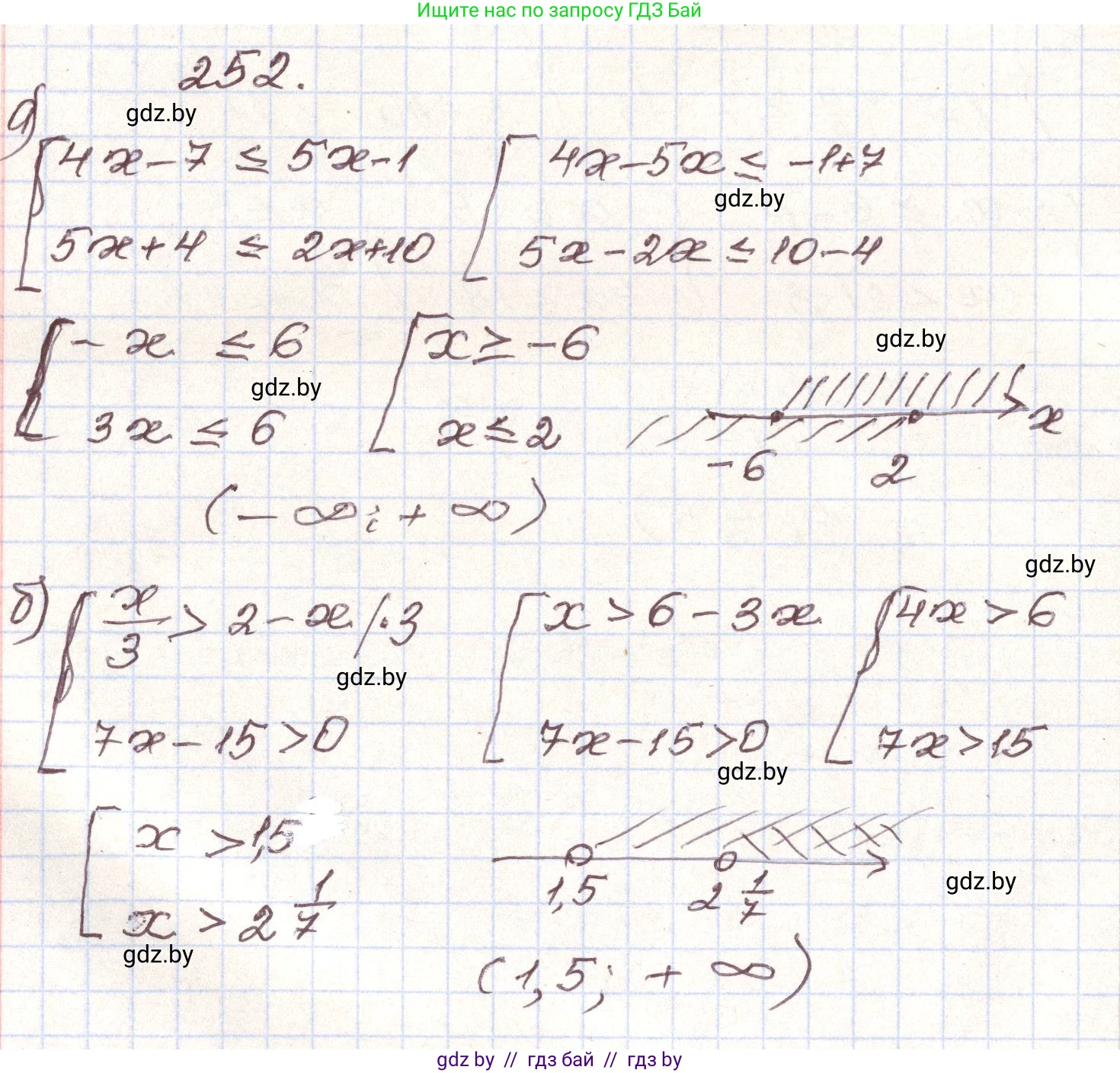 Алгебра, 9 класс Учебник, авторы: Арефьева Ирина Глебовна, Пирютко Ольга Николаевна, издательство Народная асвета, Минск, 2019, голубого цвета, страница 293, номер 252, Решение