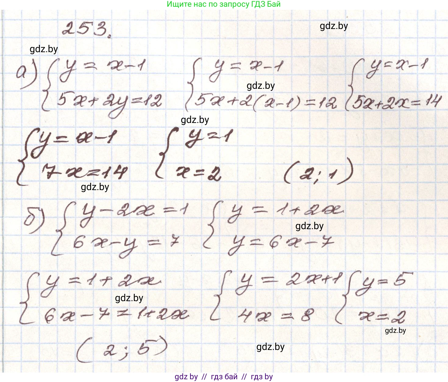 Алгебра, 9 класс Учебник, авторы: Арефьева Ирина Глебовна, Пирютко Ольга Николаевна, издательство Народная асвета, Минск, 2019, голубого цвета, страница 293, номер 253, Решение
