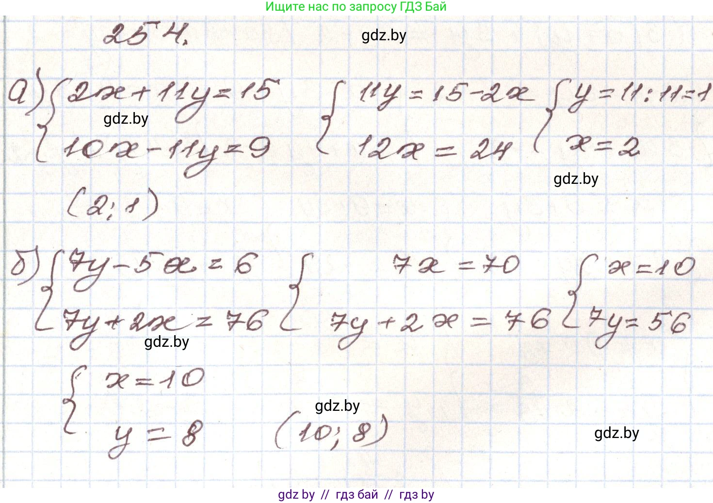 Алгебра, 9 класс Учебник, авторы: Арефьева Ирина Глебовна, Пирютко Ольга Николаевна, издательство Народная асвета, Минск, 2019, голубого цвета, страница 293, номер 254, Решение