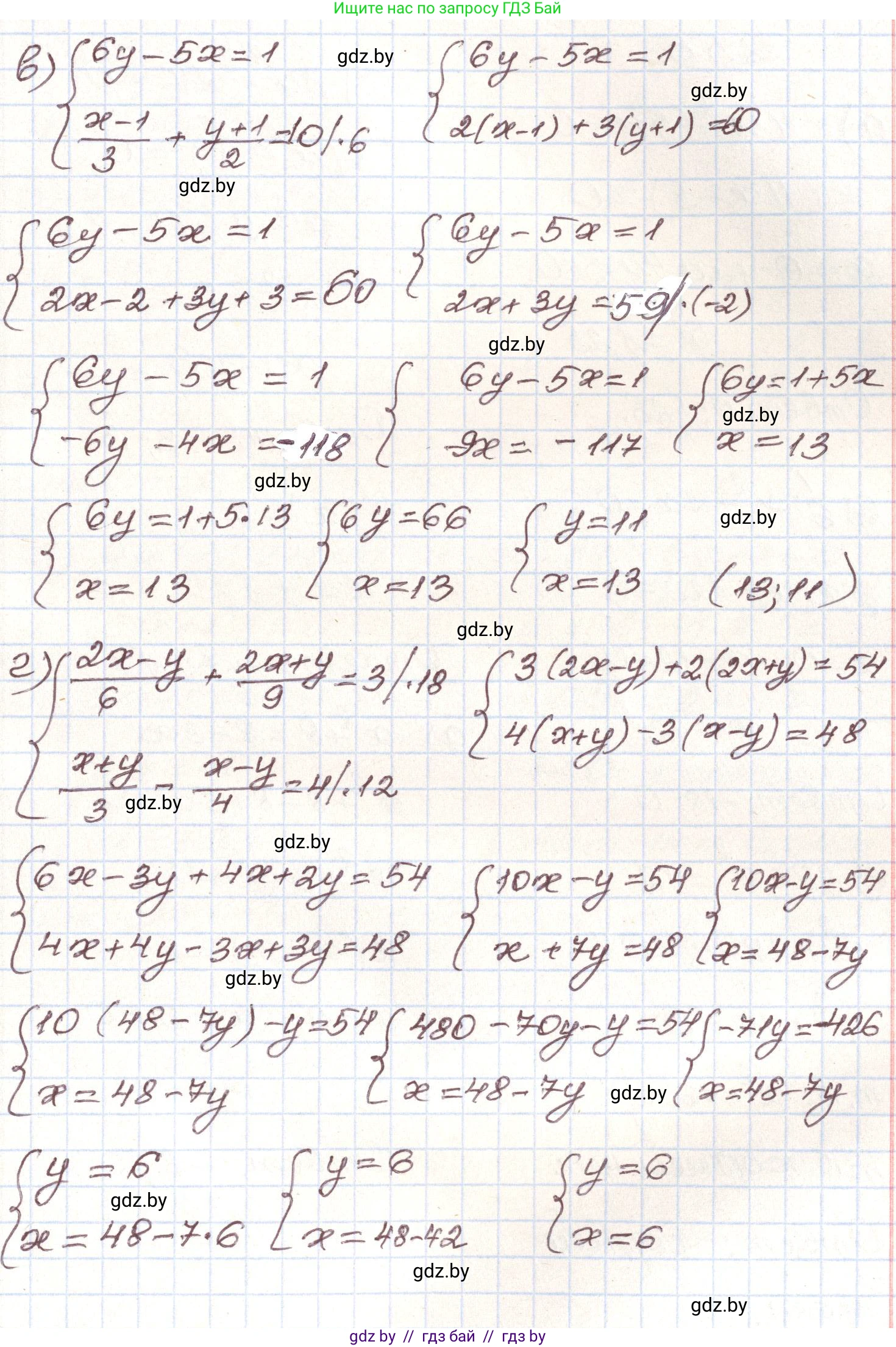 Алгебра, 9 класс Учебник, авторы: Арефьева Ирина Глебовна, Пирютко Ольга Николаевна, издательство Народная асвета, Минск, 2019, голубого цвета, страница 293, номер 255, Решение (продолжение 2)