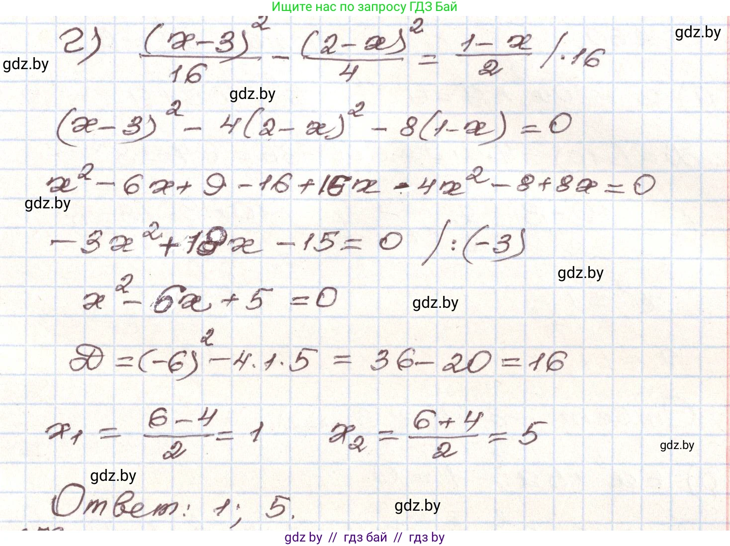 Алгебра, 9 класс Учебник, авторы: Арефьева Ирина Глебовна, Пирютко Ольга Николаевна, издательство Народная асвета, Минск, 2019, голубого цвета, страница 293, номер 258, Решение (продолжение 2)