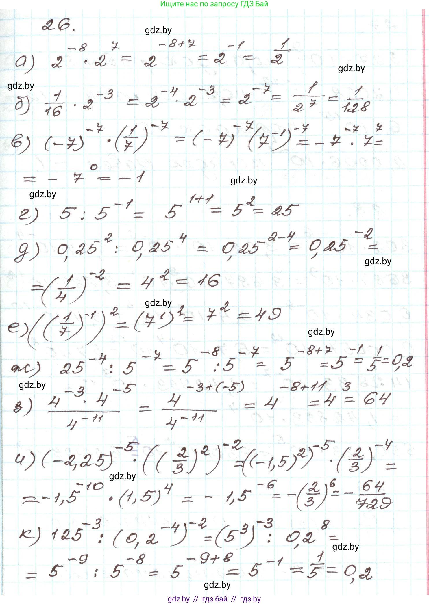 Алгебра, 9 класс Учебник, авторы: Арефьева Ирина Глебовна, Пирютко Ольга Николаевна, издательство Народная асвета, Минск, 2019, голубого цвета, страница 267, номер 26, Решение