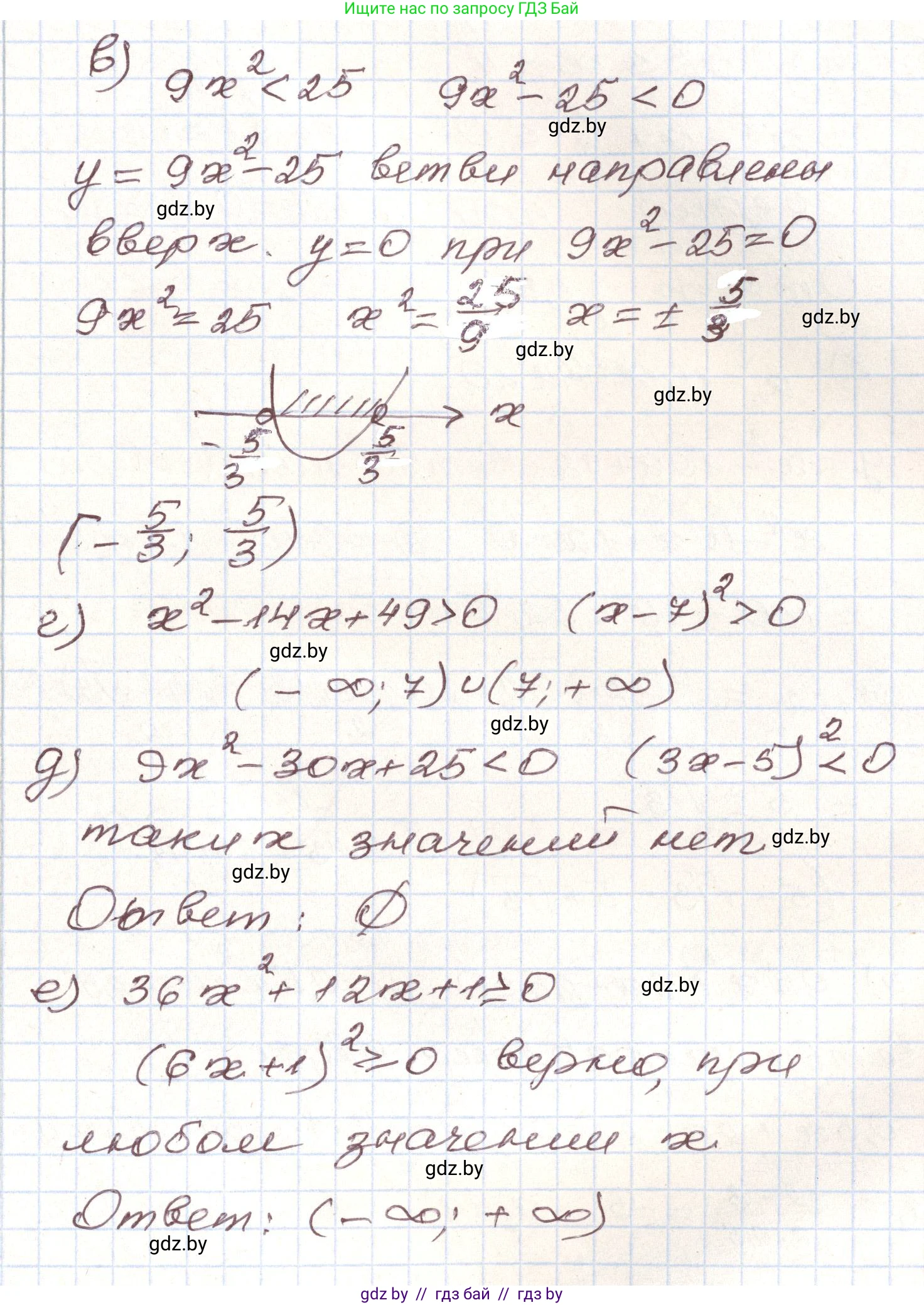Алгебра, 9 класс Учебник, авторы: Арефьева Ирина Глебовна, Пирютко Ольга Николаевна, издательство Народная асвета, Минск, 2019, голубого цвета, страница 294, номер 262, Решение (продолжение 2)