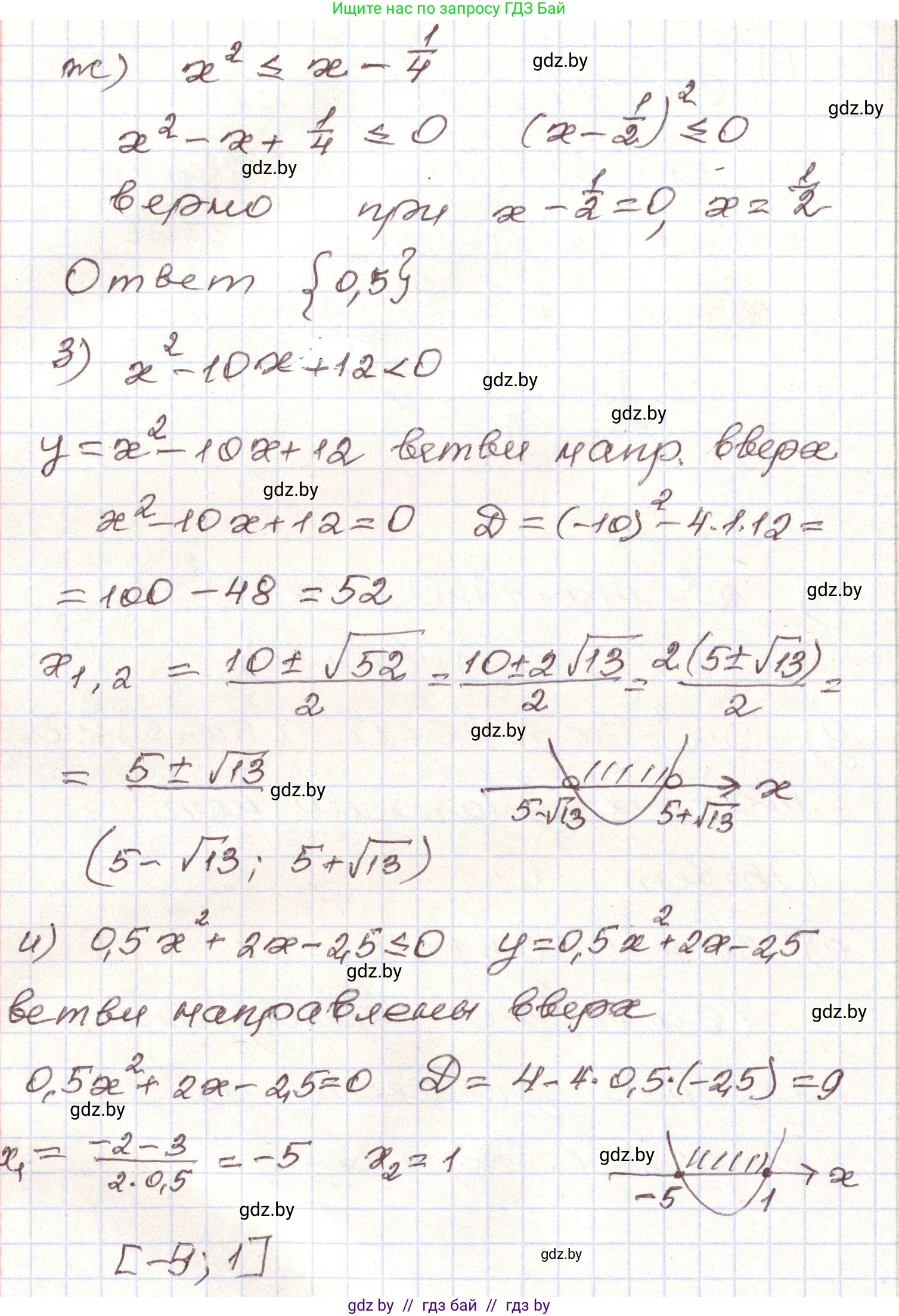 Алгебра, 9 класс Учебник, авторы: Арефьева Ирина Глебовна, Пирютко Ольга Николаевна, издательство Народная асвета, Минск, 2019, голубого цвета, страница 294, номер 262, Решение (продолжение 3)