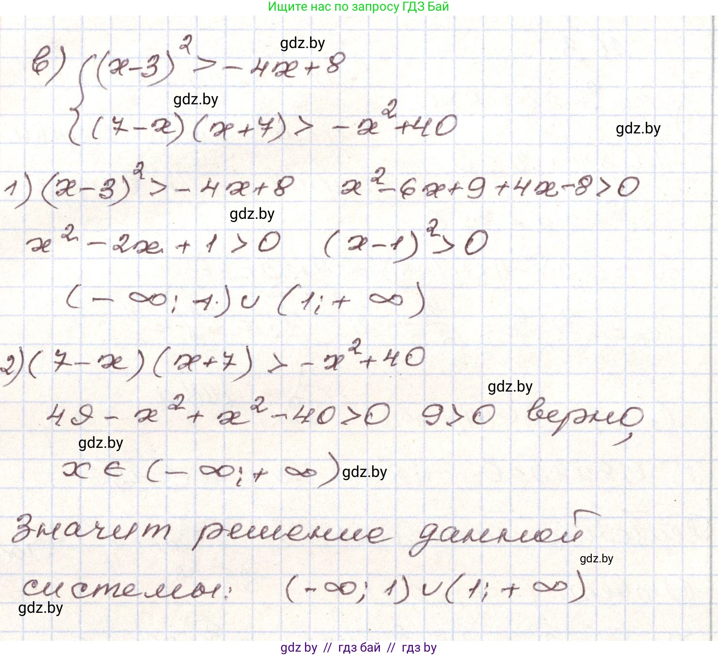 Алгебра, 9 класс Учебник, авторы: Арефьева Ирина Глебовна, Пирютко Ольга Николаевна, издательство Народная асвета, Минск, 2019, голубого цвета, страница 294, номер 263, Решение (продолжение 2)