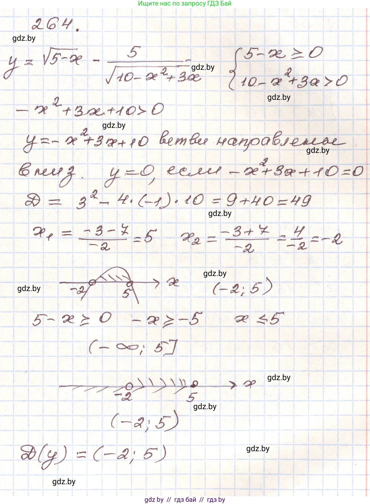 Алгебра, 9 класс Учебник, авторы: Арефьева Ирина Глебовна, Пирютко Ольга Николаевна, издательство Народная асвета, Минск, 2019, голубого цвета, страница 294, номер 264, Решение