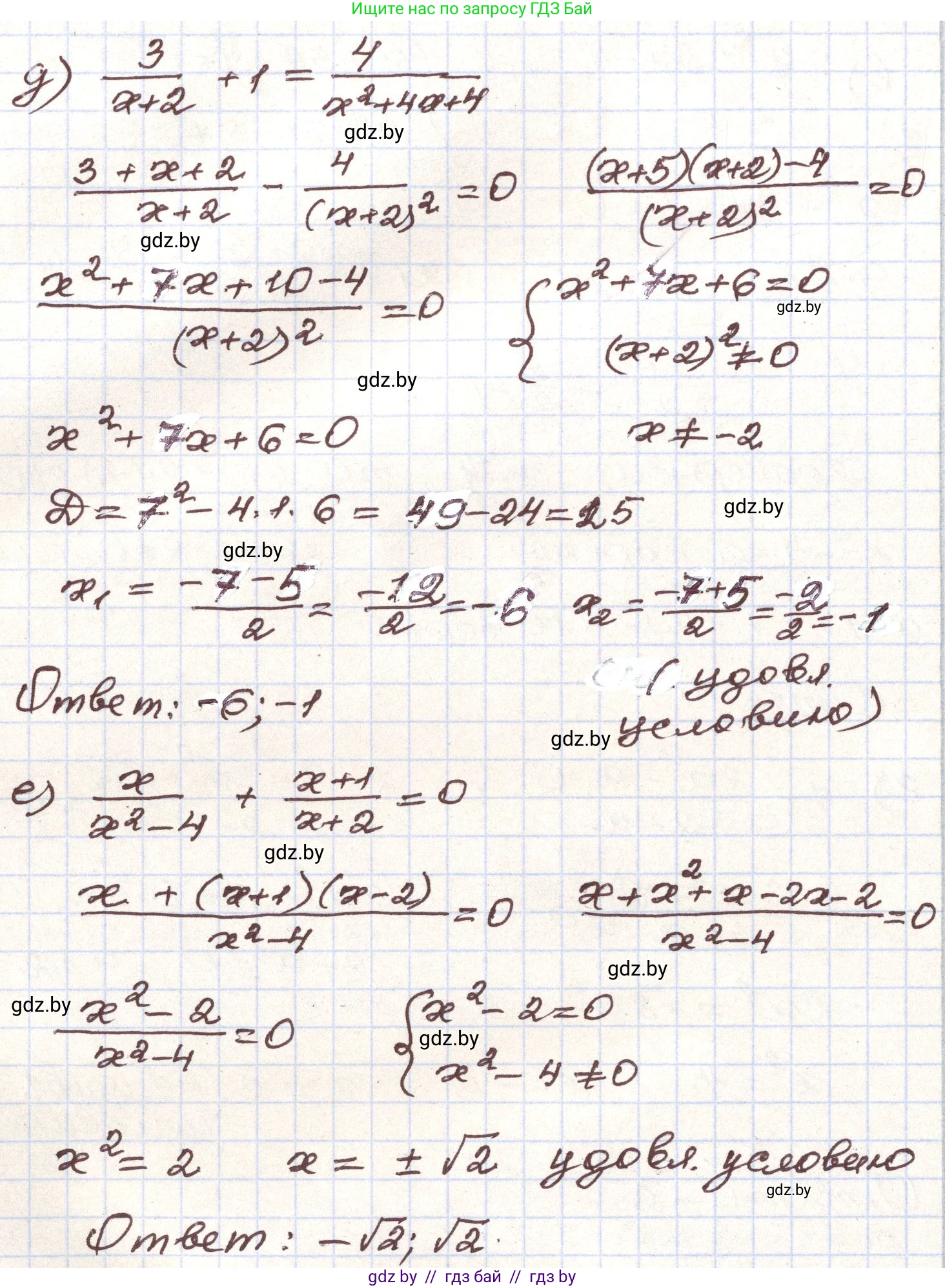 Алгебра, 9 класс Учебник, авторы: Арефьева Ирина Глебовна, Пирютко Ольга Николаевна, издательство Народная асвета, Минск, 2019, голубого цвета, страница 294, номер 267, Решение (продолжение 3)