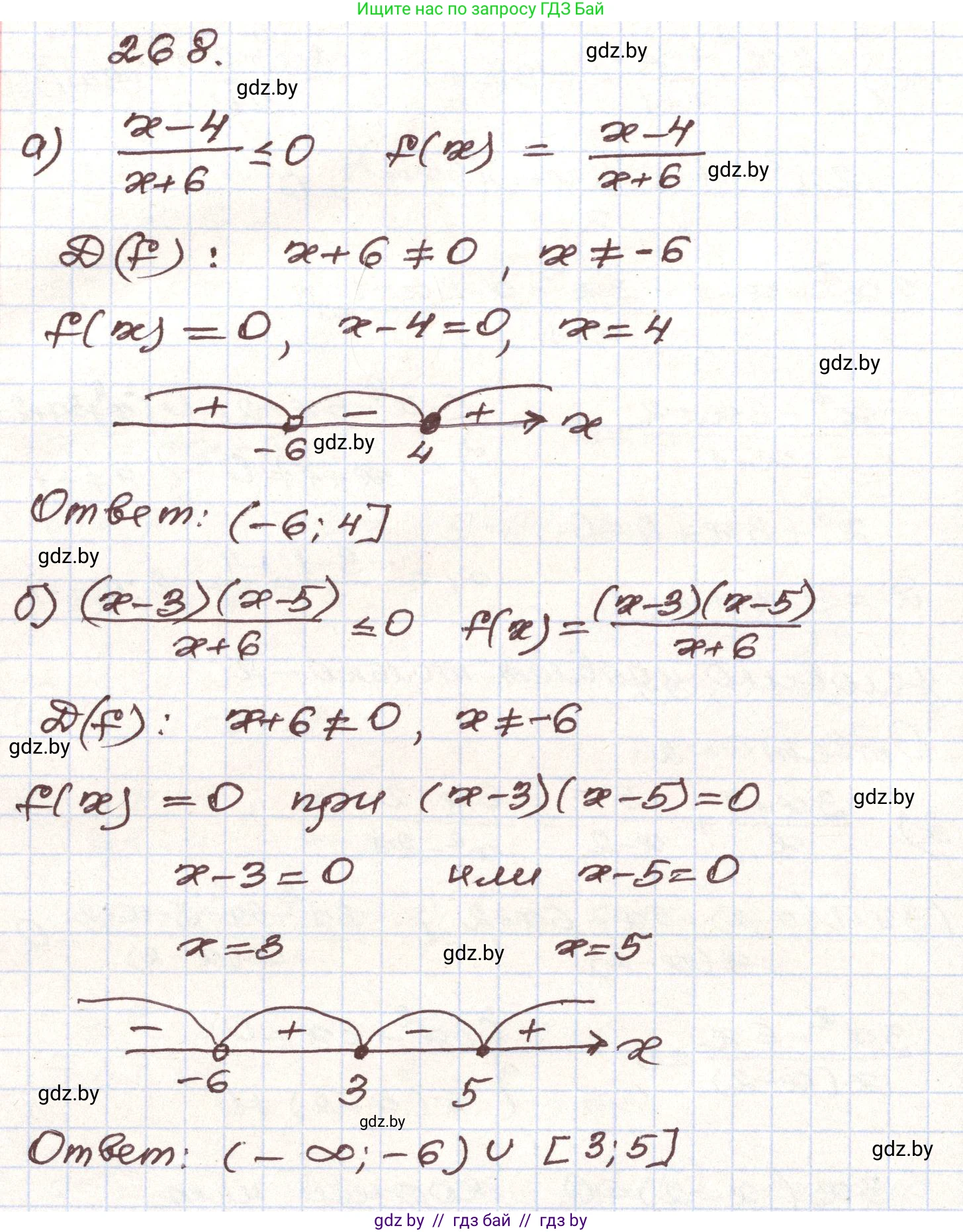 Алгебра, 9 класс Учебник, авторы: Арефьева Ирина Глебовна, Пирютко Ольга Николаевна, издательство Народная асвета, Минск, 2019, голубого цвета, страница 295, номер 268, Решение