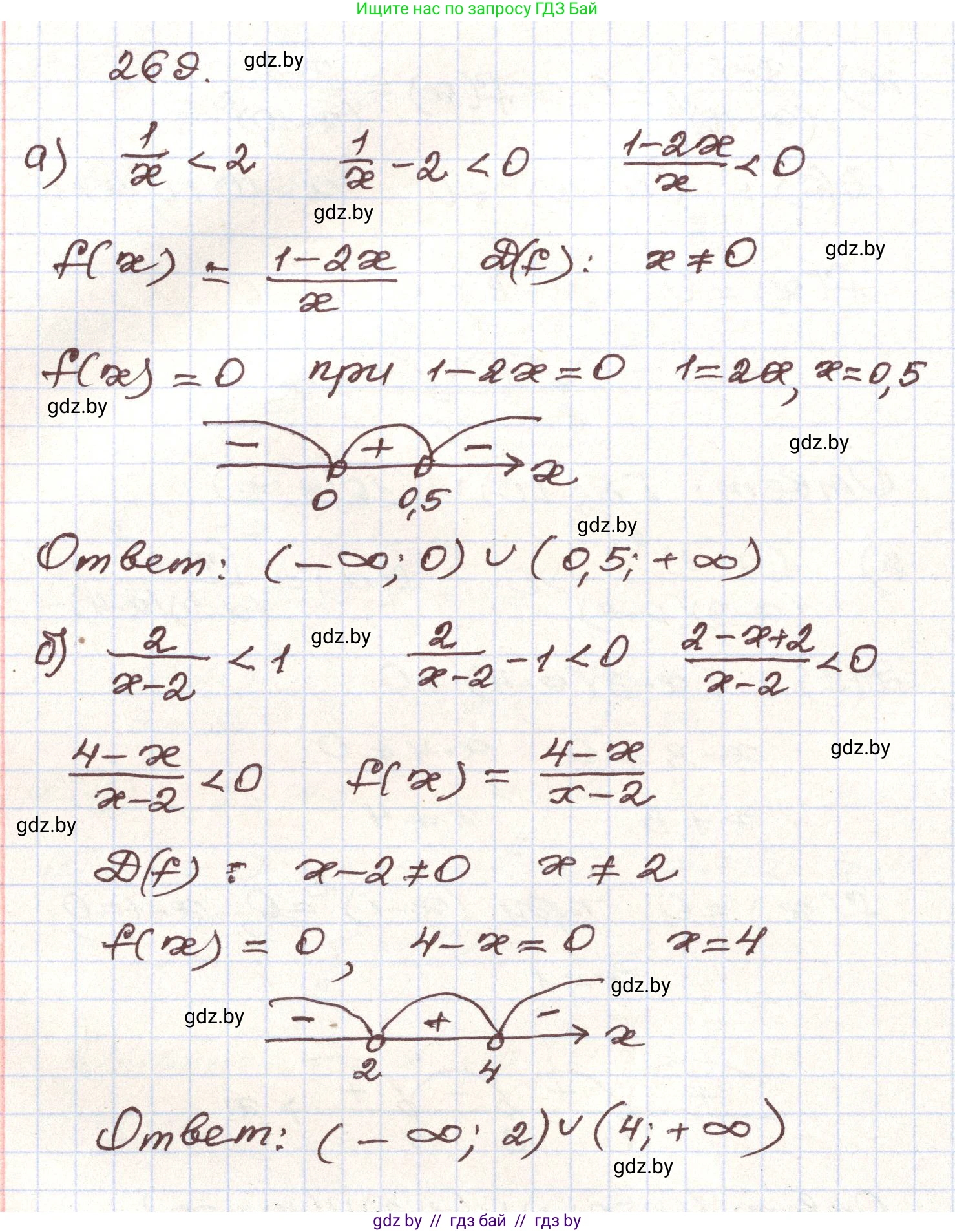 Алгебра, 9 класс Учебник, авторы: Арефьева Ирина Глебовна, Пирютко Ольга Николаевна, издательство Народная асвета, Минск, 2019, голубого цвета, страница 295, номер 269, Решение