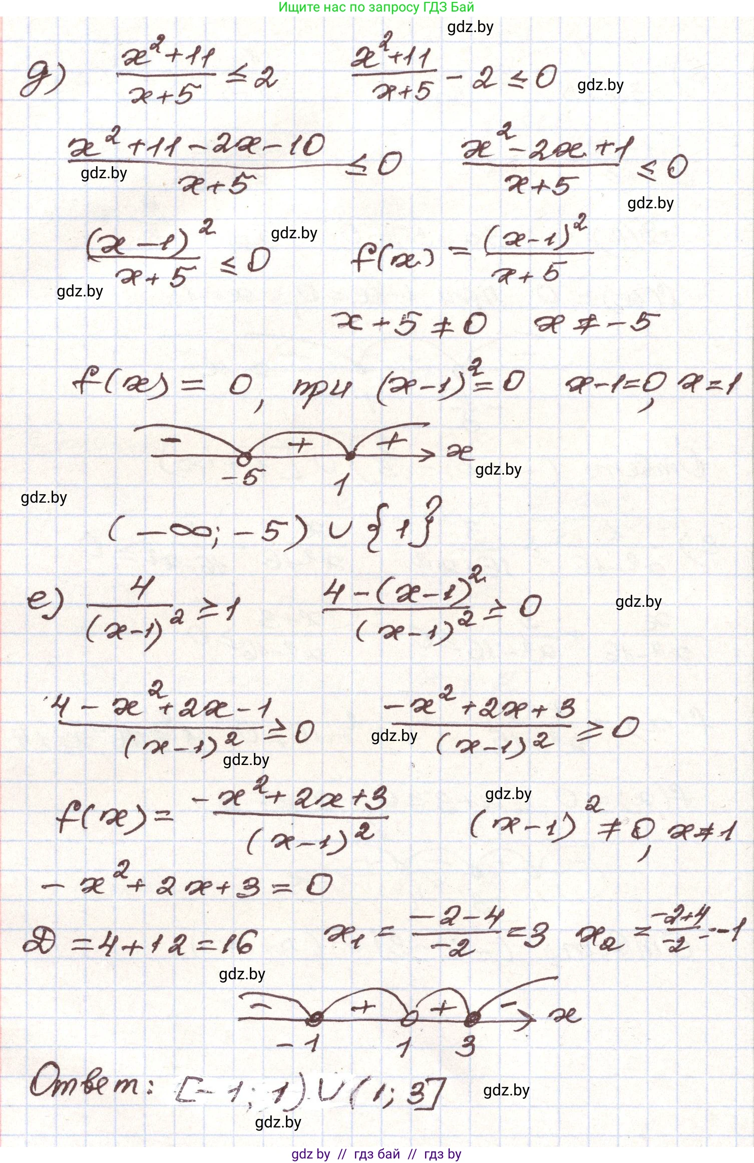Алгебра, 9 класс Учебник, авторы: Арефьева Ирина Глебовна, Пирютко Ольга Николаевна, издательство Народная асвета, Минск, 2019, голубого цвета, страница 295, номер 269, Решение (продолжение 3)
