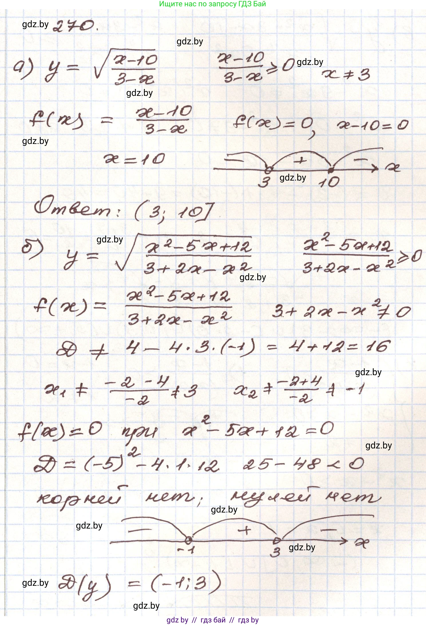 Алгебра, 9 класс Учебник, авторы: Арефьева Ирина Глебовна, Пирютко Ольга Николаевна, издательство Народная асвета, Минск, 2019, голубого цвета, страница 295, номер 270, Решение
