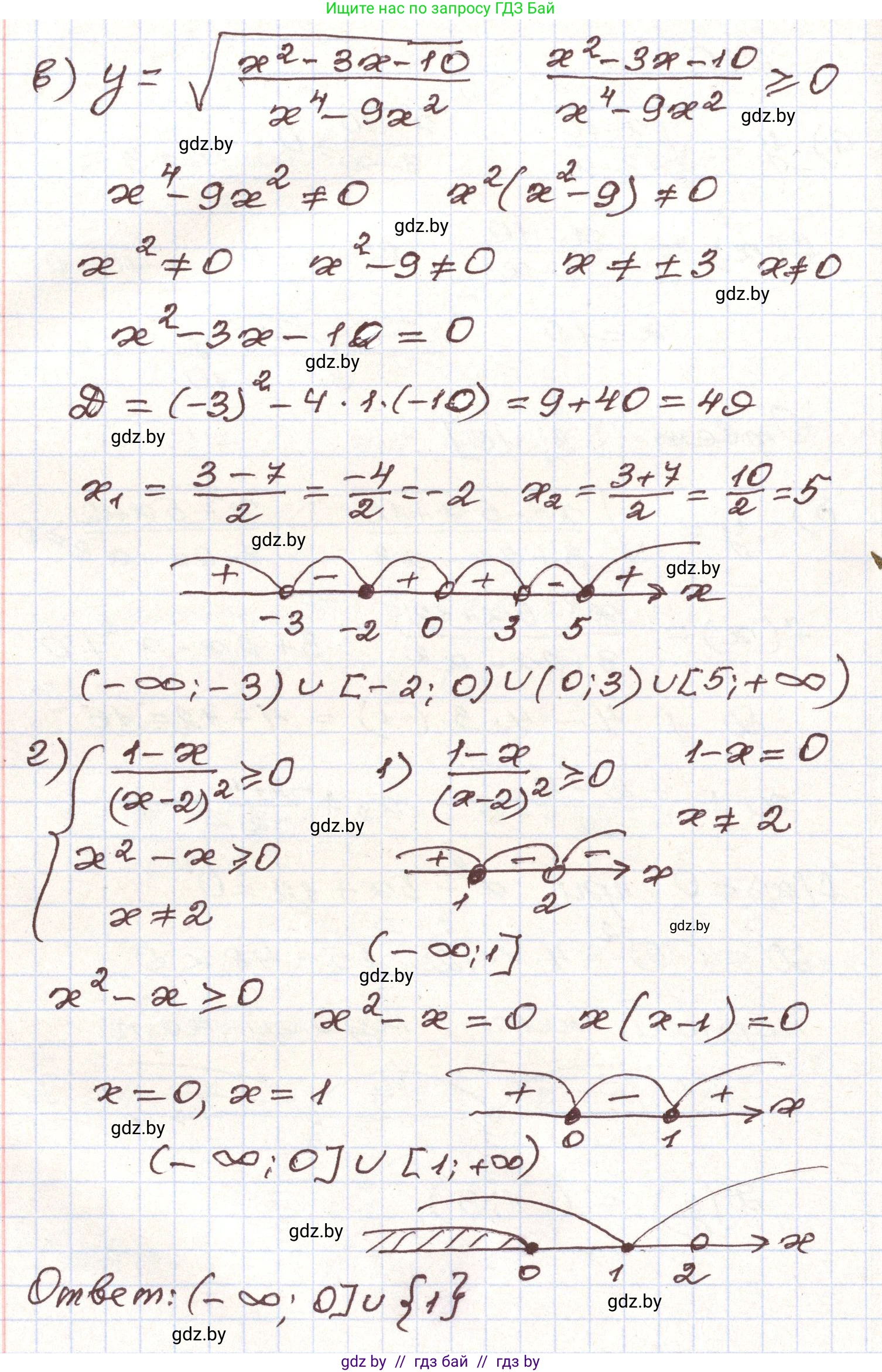 Алгебра, 9 класс Учебник, авторы: Арефьева Ирина Глебовна, Пирютко Ольга Николаевна, издательство Народная асвета, Минск, 2019, голубого цвета, страница 295, номер 270, Решение (продолжение 2)