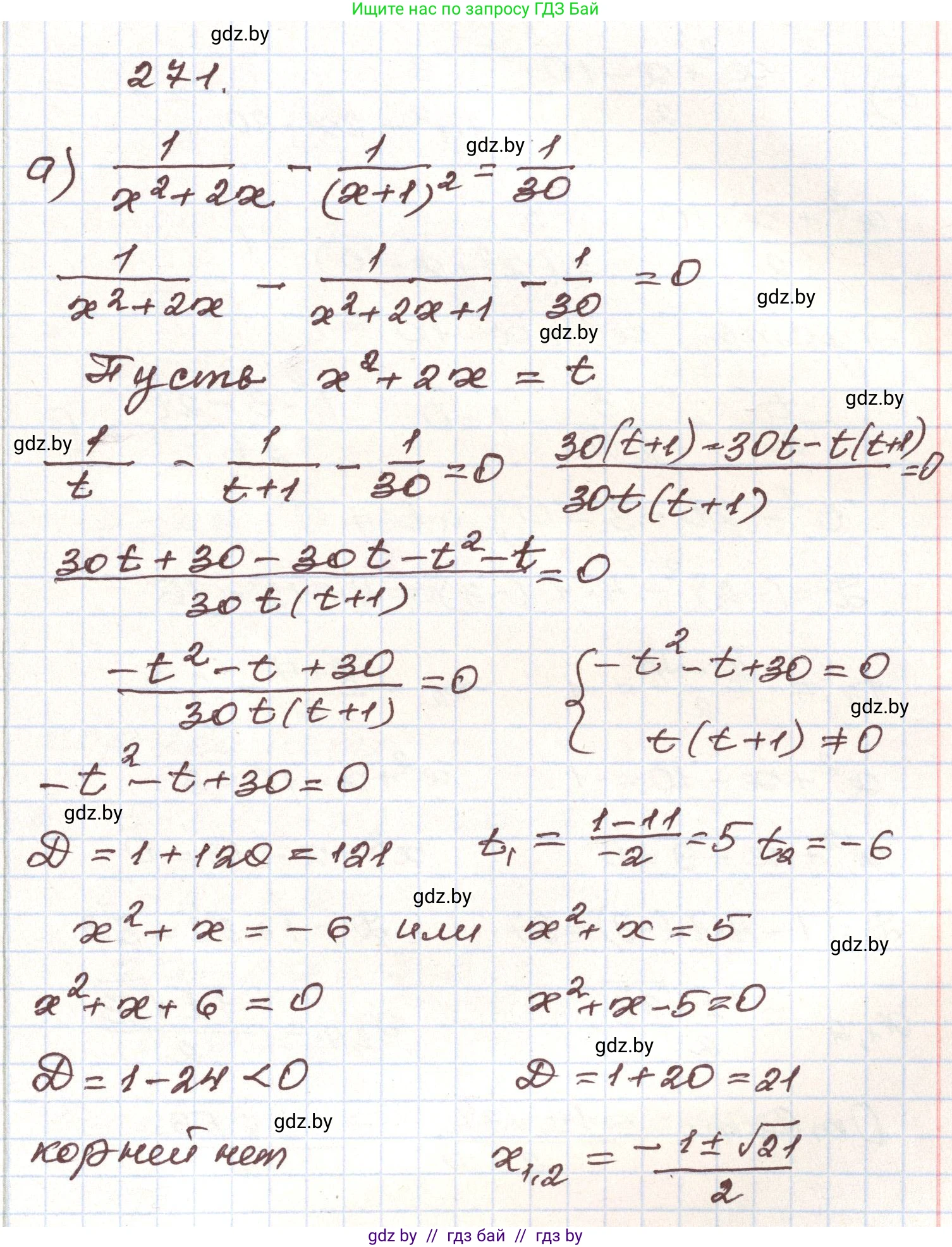 Алгебра, 9 класс Учебник, авторы: Арефьева Ирина Глебовна, Пирютко Ольга Николаевна, издательство Народная асвета, Минск, 2019, голубого цвета, страница 295, номер 271, Решение