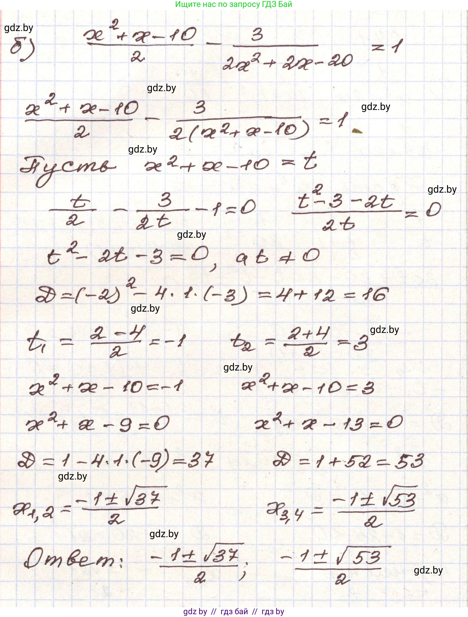 Алгебра, 9 класс Учебник, авторы: Арефьева Ирина Глебовна, Пирютко Ольга Николаевна, издательство Народная асвета, Минск, 2019, голубого цвета, страница 295, номер 271, Решение (продолжение 2)