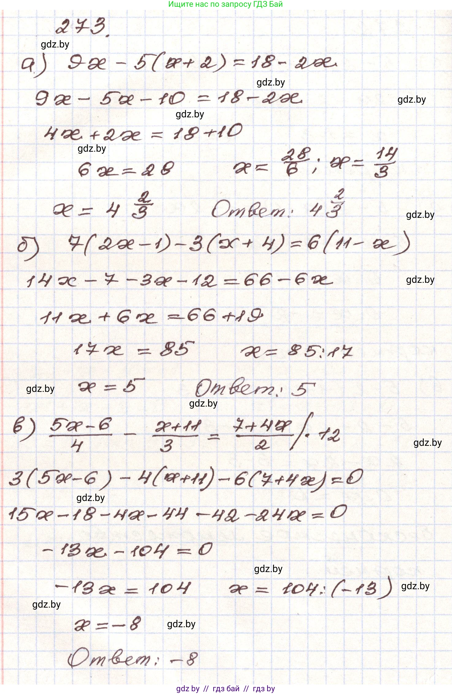 Алгебра, 9 класс Учебник, авторы: Арефьева Ирина Глебовна, Пирютко Ольга Николаевна, издательство Народная асвета, Минск, 2019, голубого цвета, страница 295, номер 273, Решение