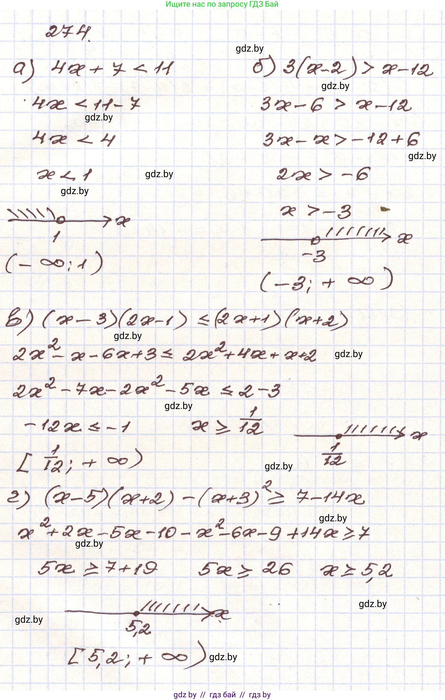 Алгебра, 9 класс Учебник, авторы: Арефьева Ирина Глебовна, Пирютко Ольга Николаевна, издательство Народная асвета, Минск, 2019, голубого цвета, страница 296, номер 274, Решение