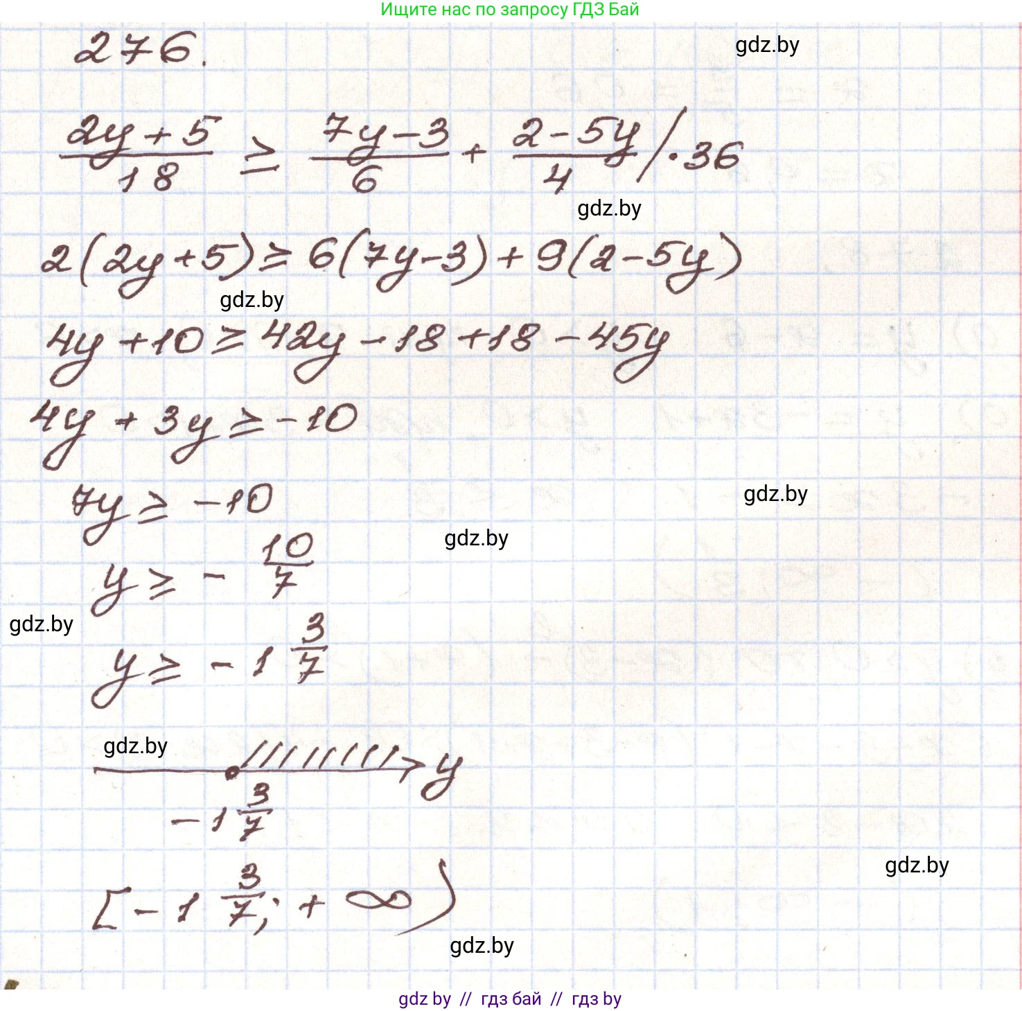 Алгебра, 9 класс Учебник, авторы: Арефьева Ирина Глебовна, Пирютко Ольга Николаевна, издательство Народная асвета, Минск, 2019, голубого цвета, страница 296, номер 276, Решение