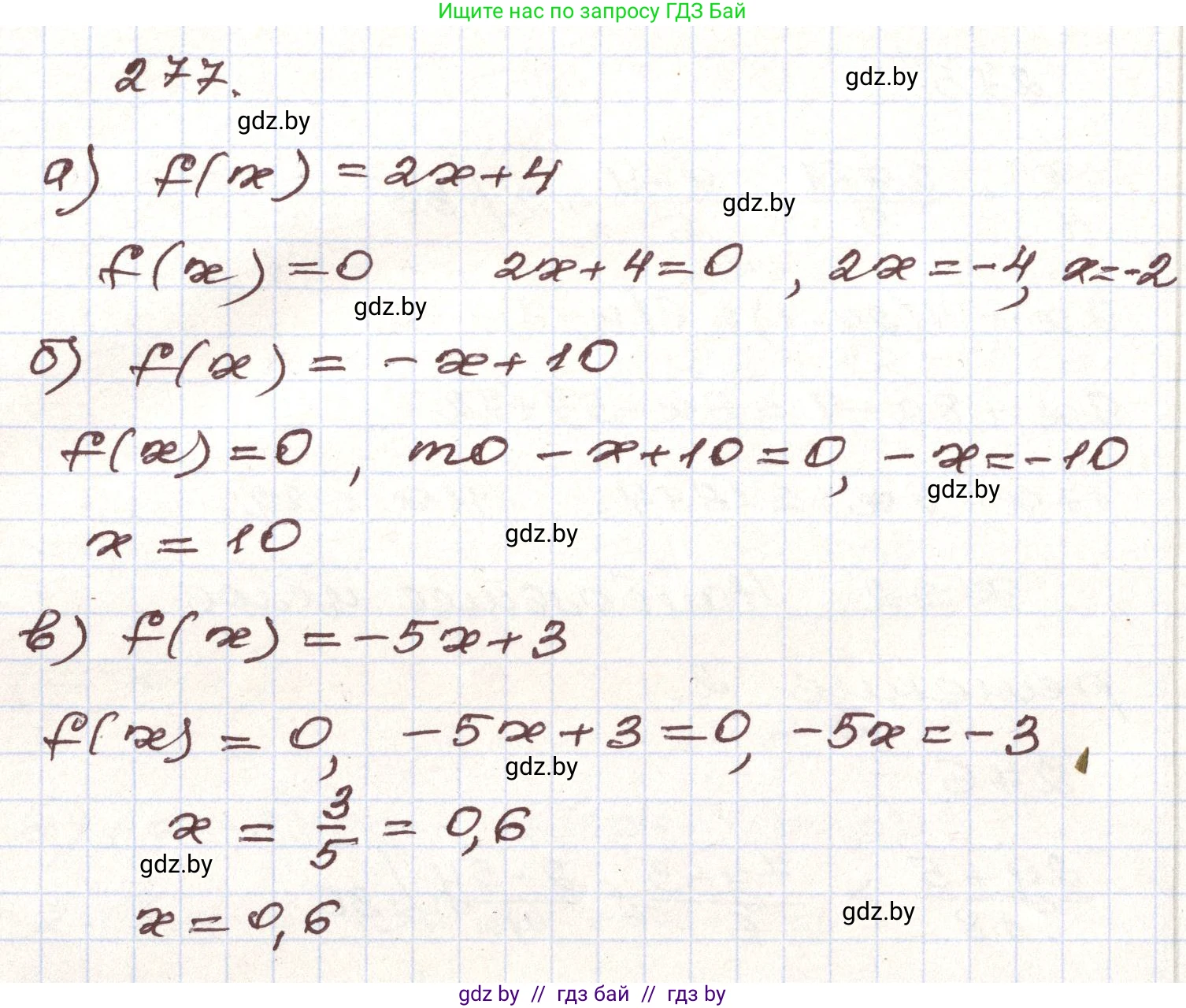 Алгебра, 9 класс Учебник, авторы: Арефьева Ирина Глебовна, Пирютко Ольга Николаевна, издательство Народная асвета, Минск, 2019, голубого цвета, страница 296, номер 277, Решение