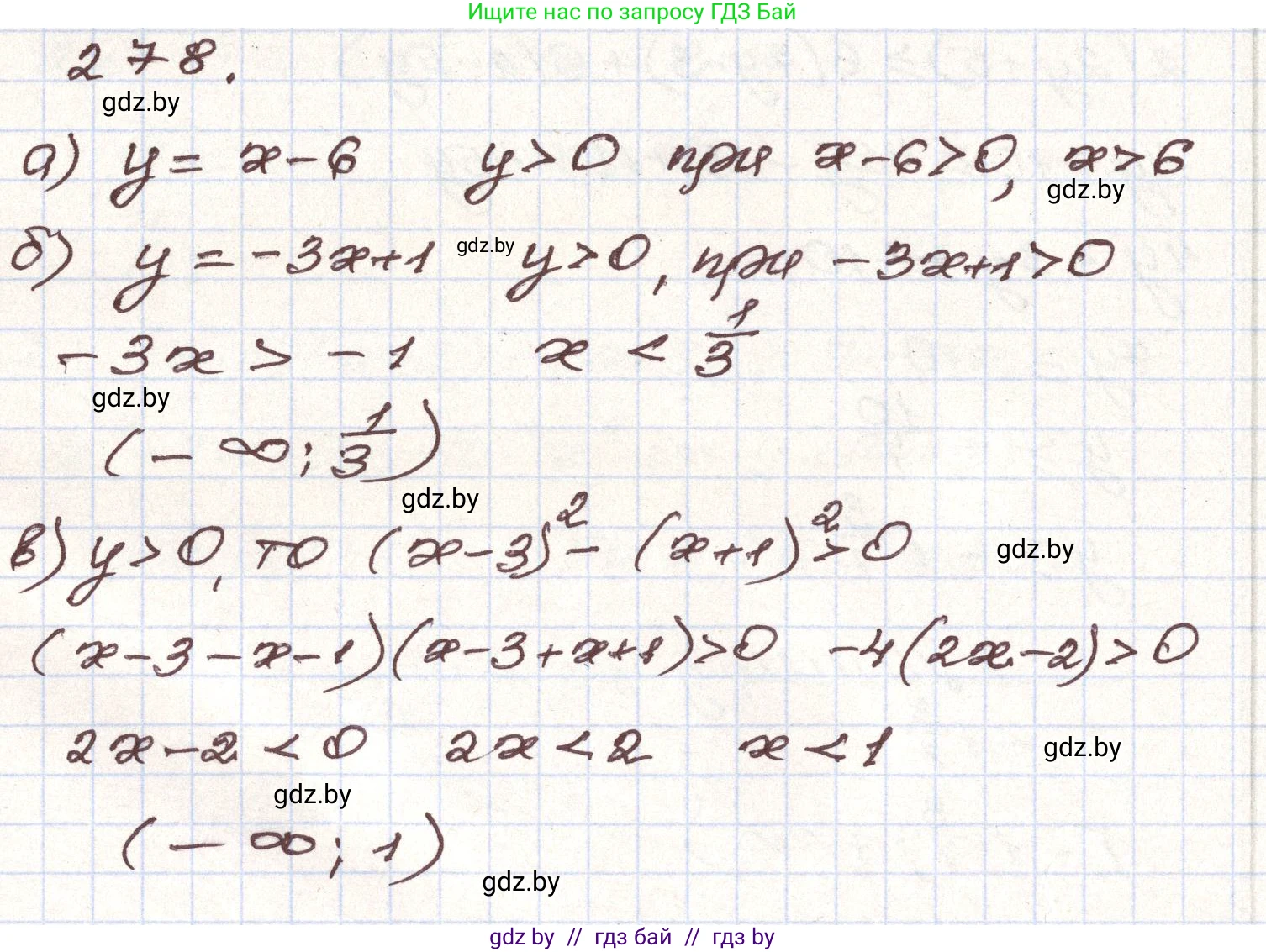 Алгебра, 9 класс Учебник, авторы: Арефьева Ирина Глебовна, Пирютко Ольга Николаевна, издательство Народная асвета, Минск, 2019, голубого цвета, страница 296, номер 278, Решение