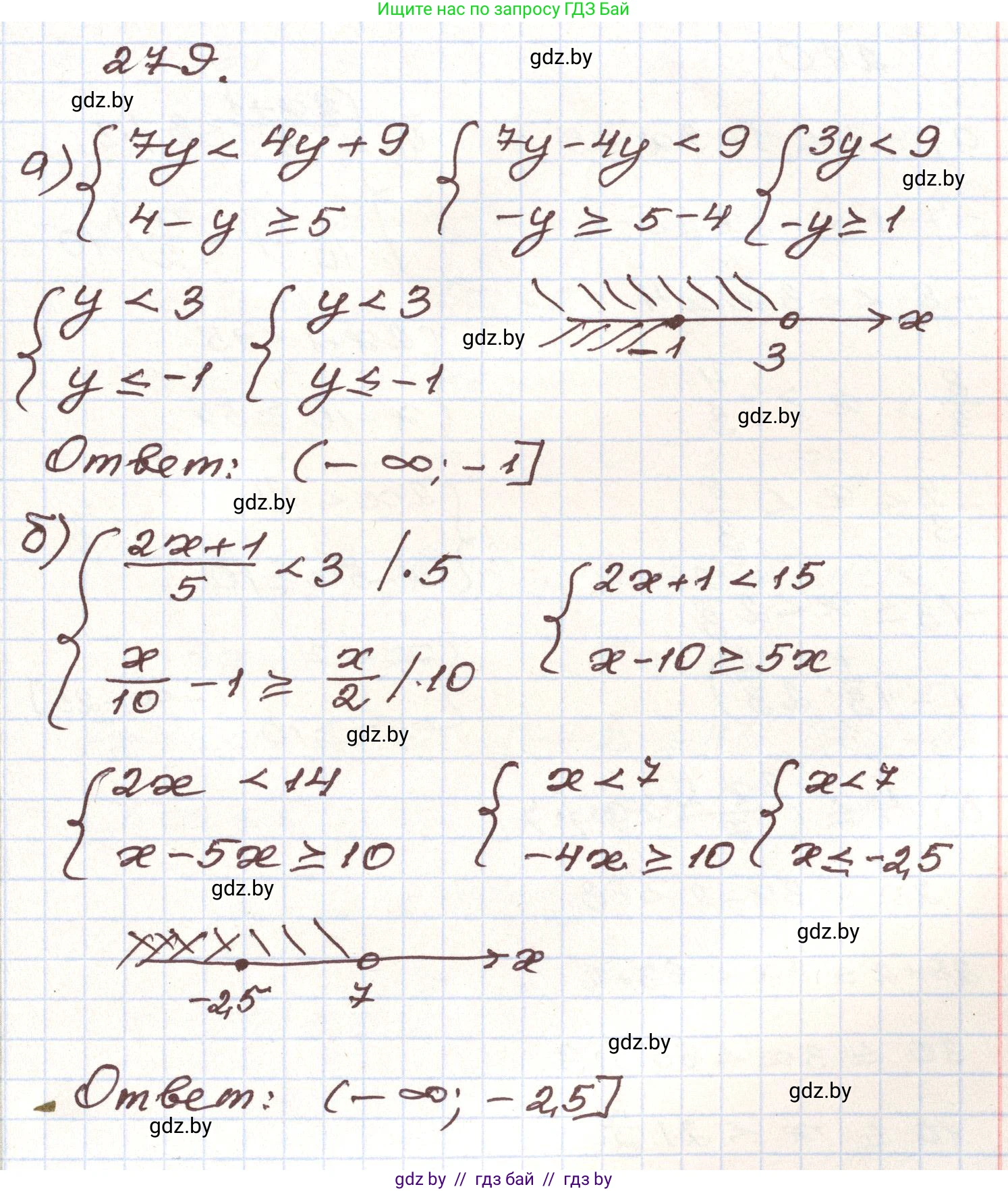 Алгебра, 9 класс Учебник, авторы: Арефьева Ирина Глебовна, Пирютко Ольга Николаевна, издательство Народная асвета, Минск, 2019, голубого цвета, страница 296, номер 279, Решение