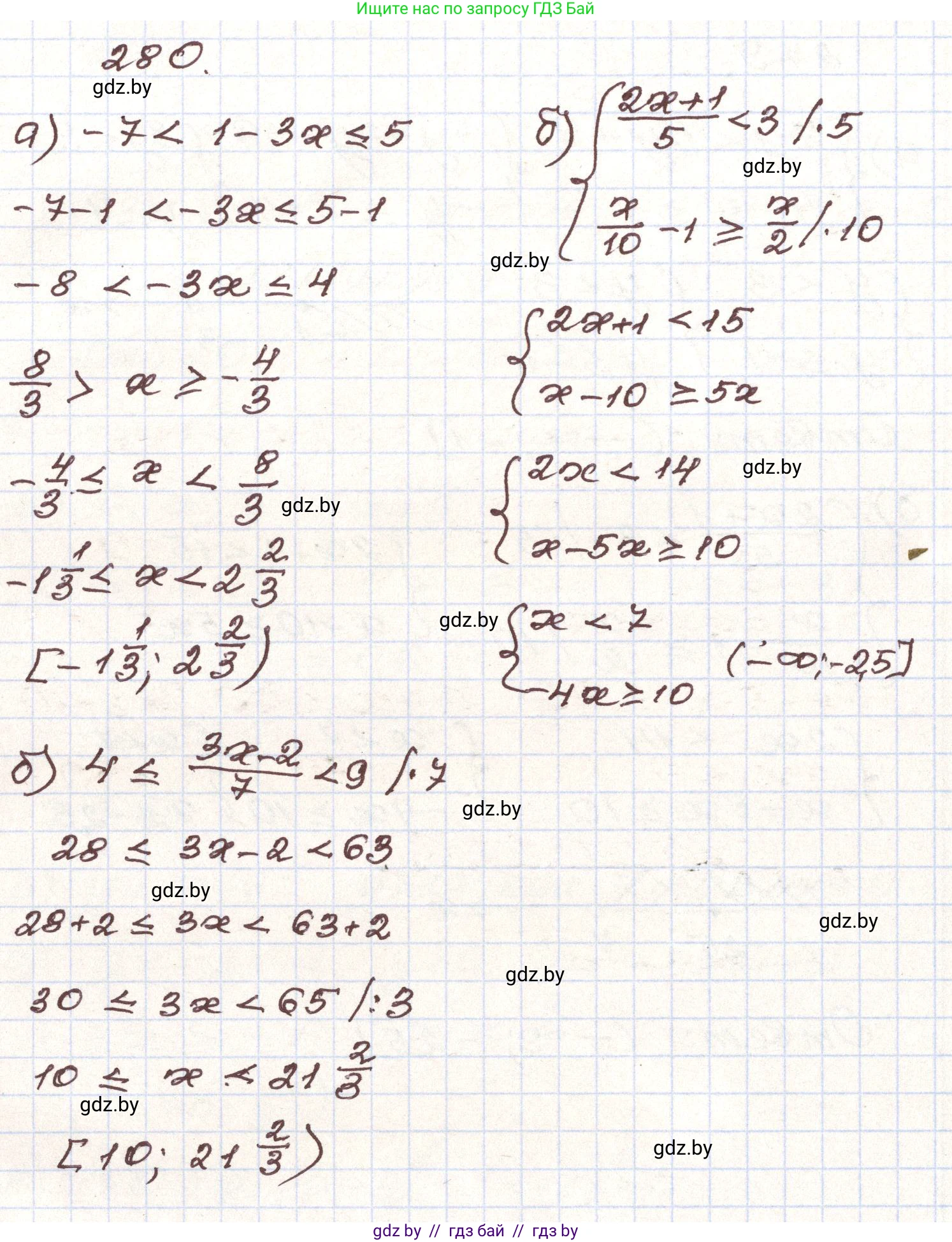 Алгебра, 9 класс Учебник, авторы: Арефьева Ирина Глебовна, Пирютко Ольга Николаевна, издательство Народная асвета, Минск, 2019, голубого цвета, страница 296, номер 280, Решение
