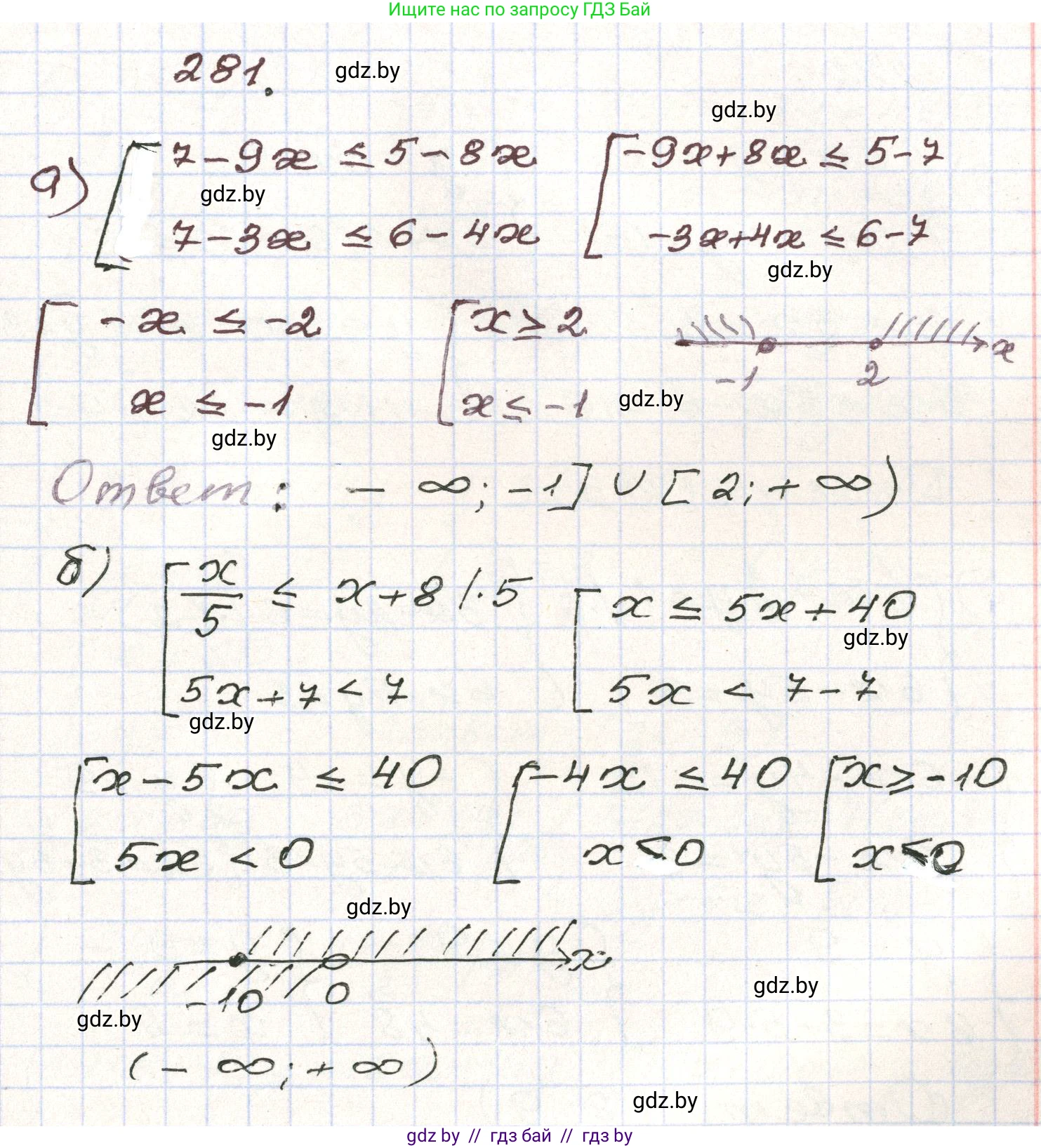 Алгебра, 9 класс Учебник, авторы: Арефьева Ирина Глебовна, Пирютко Ольга Николаевна, издательство Народная асвета, Минск, 2019, голубого цвета, страница 296, номер 281, Решение