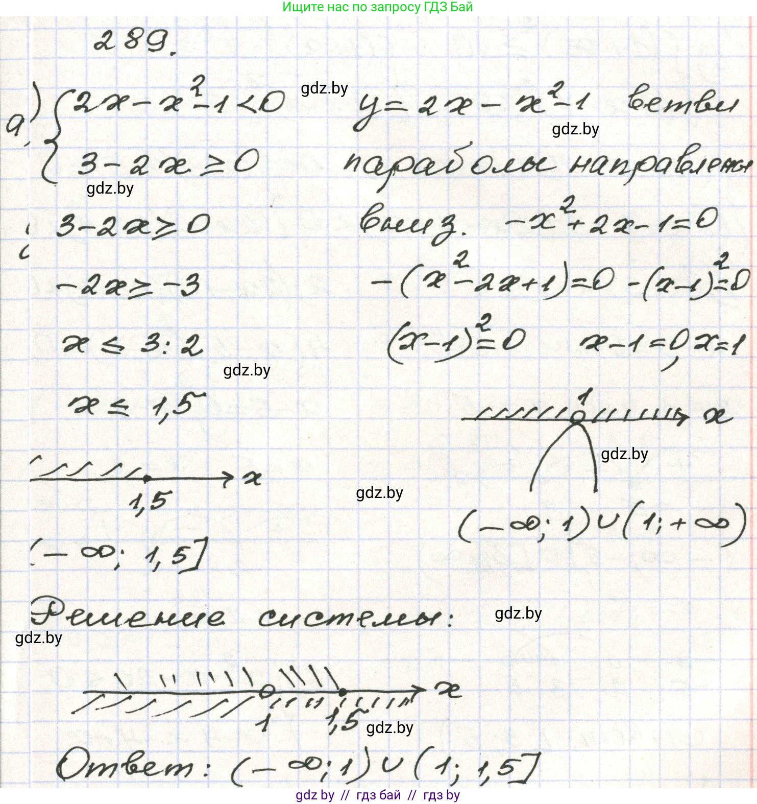 Алгебра, 9 класс Учебник, авторы: Арефьева Ирина Глебовна, Пирютко Ольга Николаевна, издательство Народная асвета, Минск, 2019, голубого цвета, страница 297, номер 289, Решение