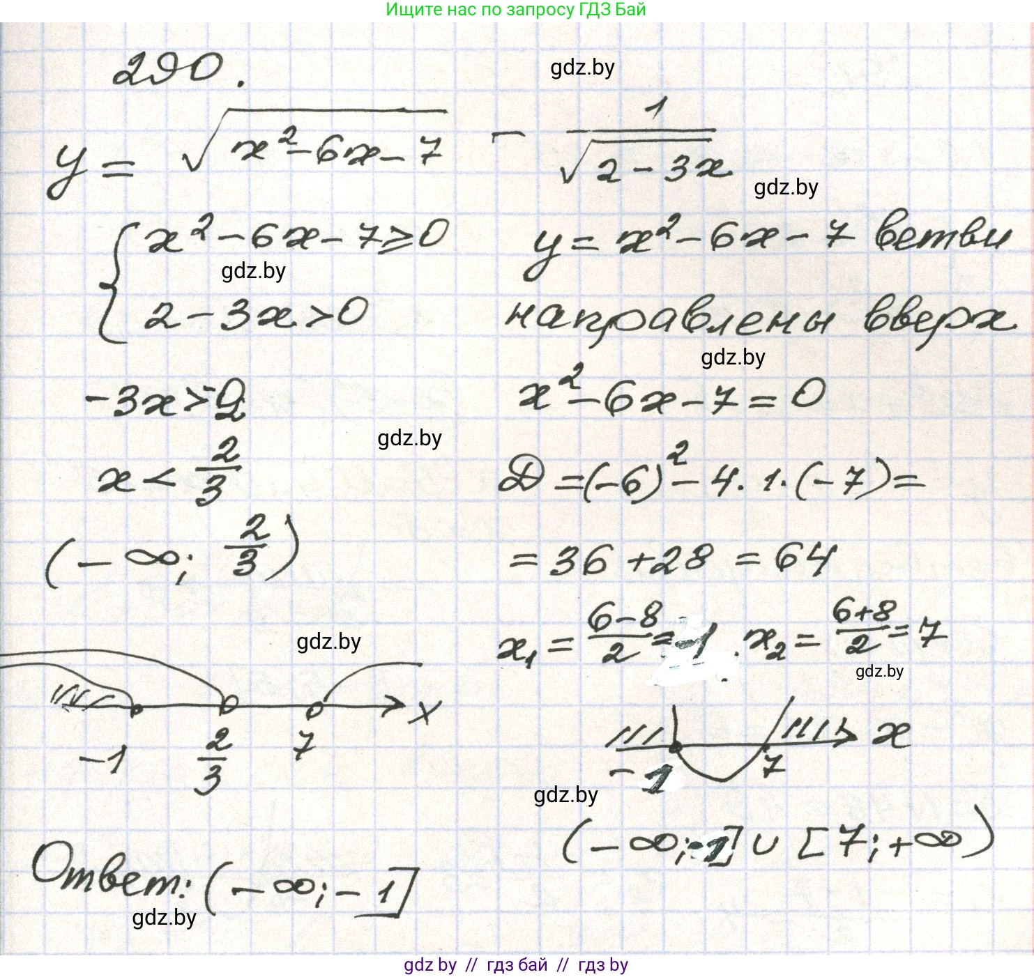 Алгебра, 9 класс Учебник, авторы: Арефьева Ирина Глебовна, Пирютко Ольга Николаевна, издательство Народная асвета, Минск, 2019, голубого цвета, страница 297, номер 290, Решение