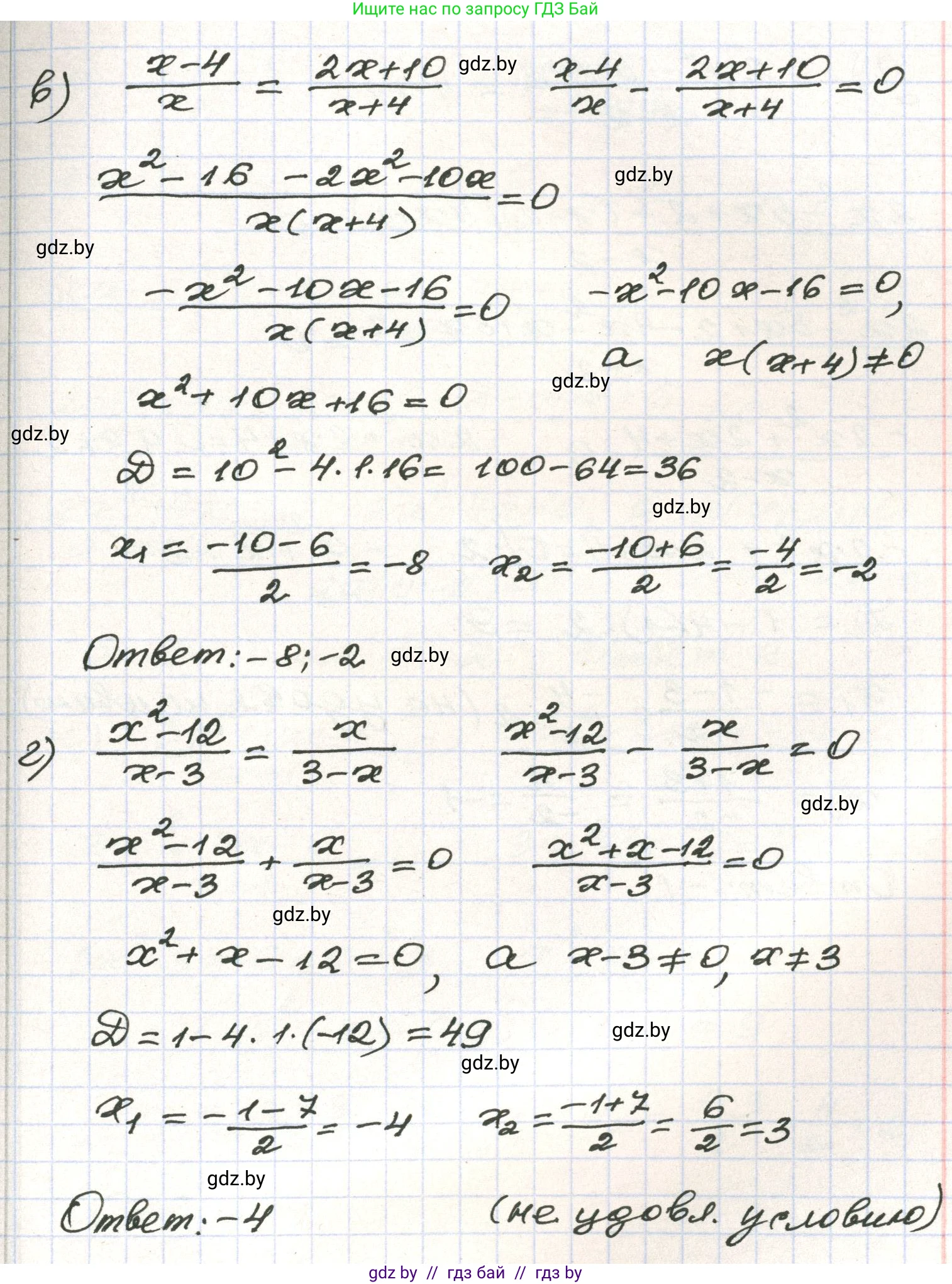 Алгебра, 9 класс Учебник, авторы: Арефьева Ирина Глебовна, Пирютко Ольга Николаевна, издательство Народная асвета, Минск, 2019, голубого цвета, страница 298, номер 293, Решение (продолжение 2)