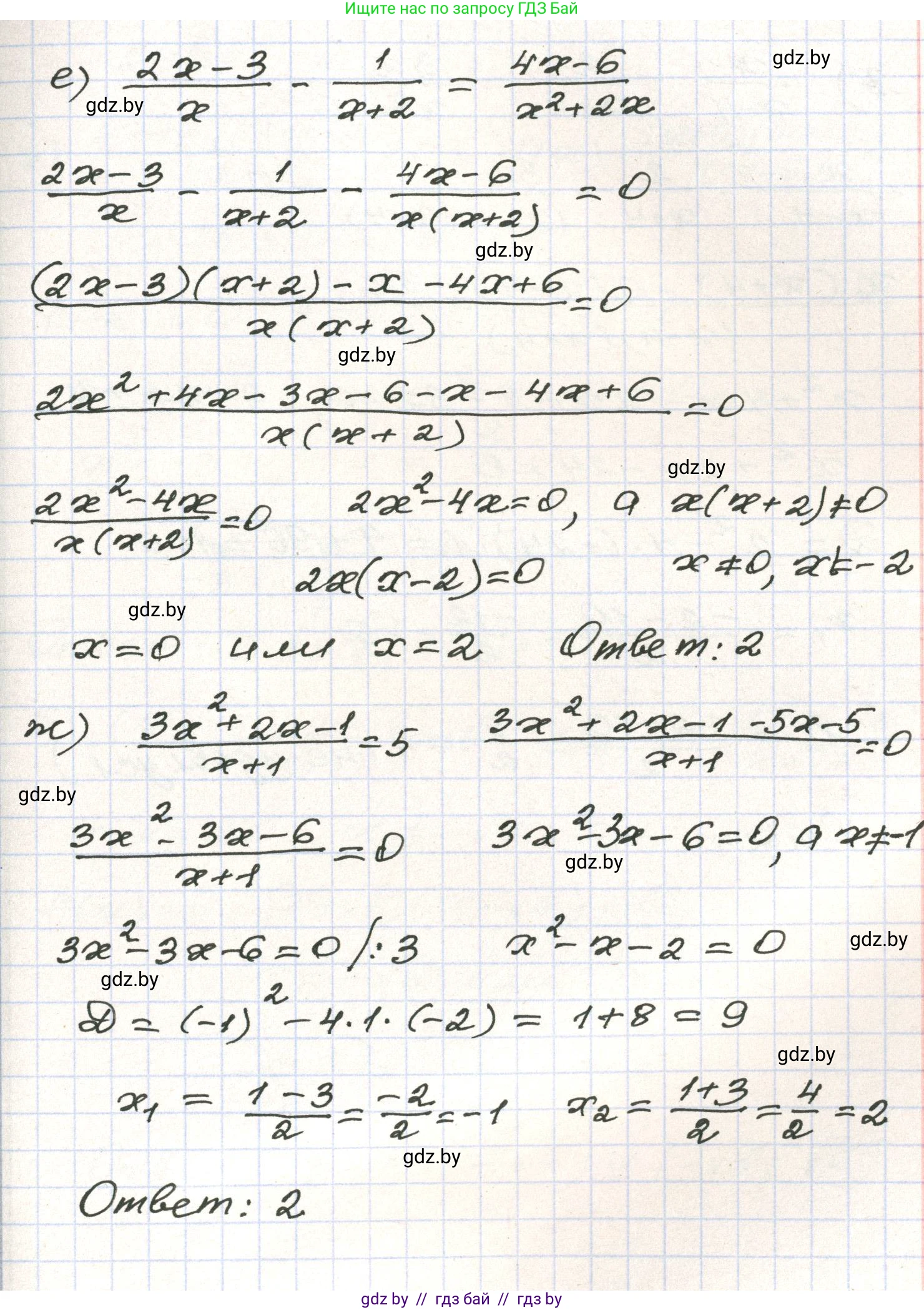 Алгебра, 9 класс Учебник, авторы: Арефьева Ирина Глебовна, Пирютко Ольга Николаевна, издательство Народная асвета, Минск, 2019, голубого цвета, страница 298, номер 293, Решение (продолжение 4)