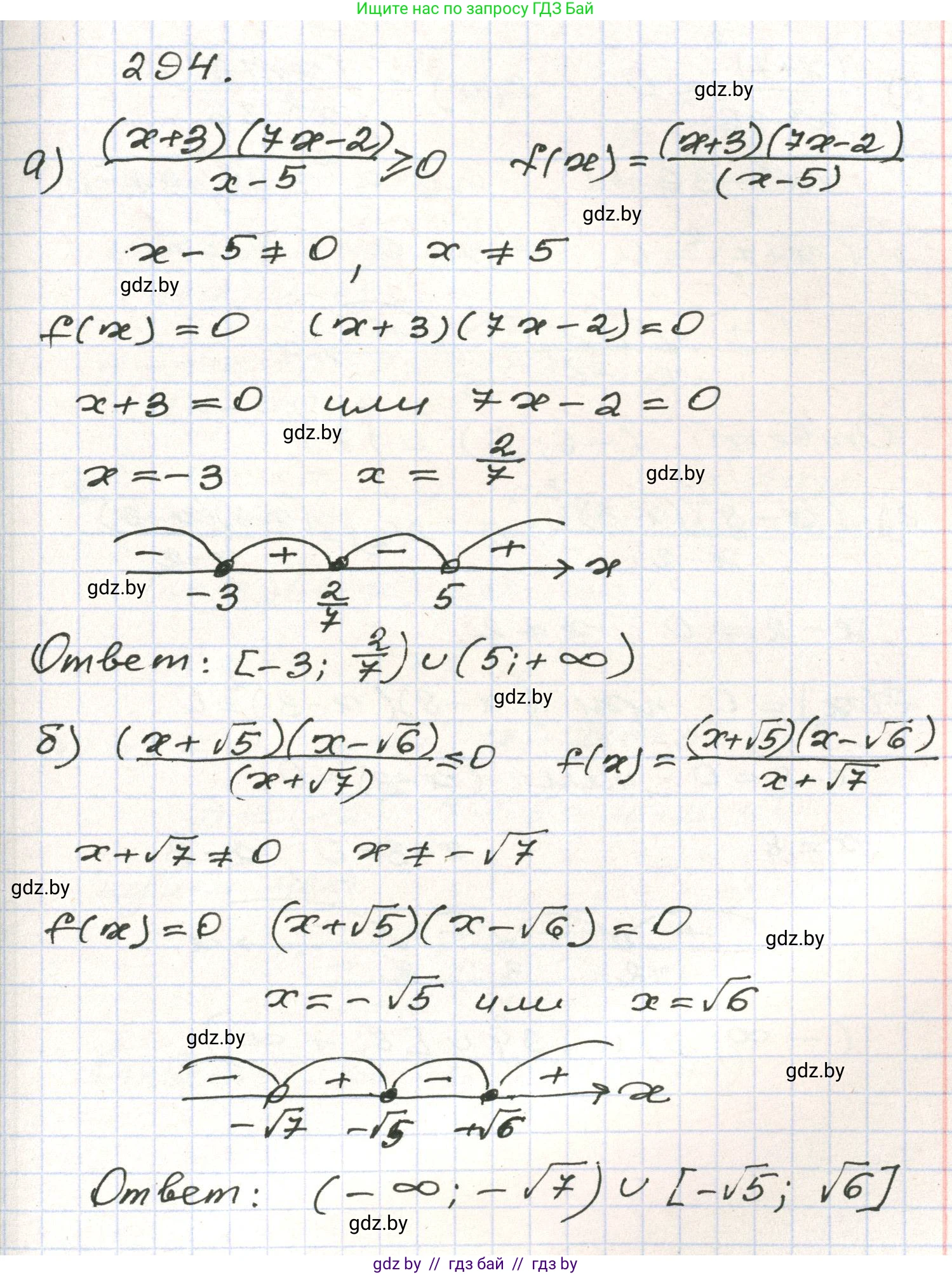 Алгебра, 9 класс Учебник, авторы: Арефьева Ирина Глебовна, Пирютко Ольга Николаевна, издательство Народная асвета, Минск, 2019, голубого цвета, страница 298, номер 294, Решение
