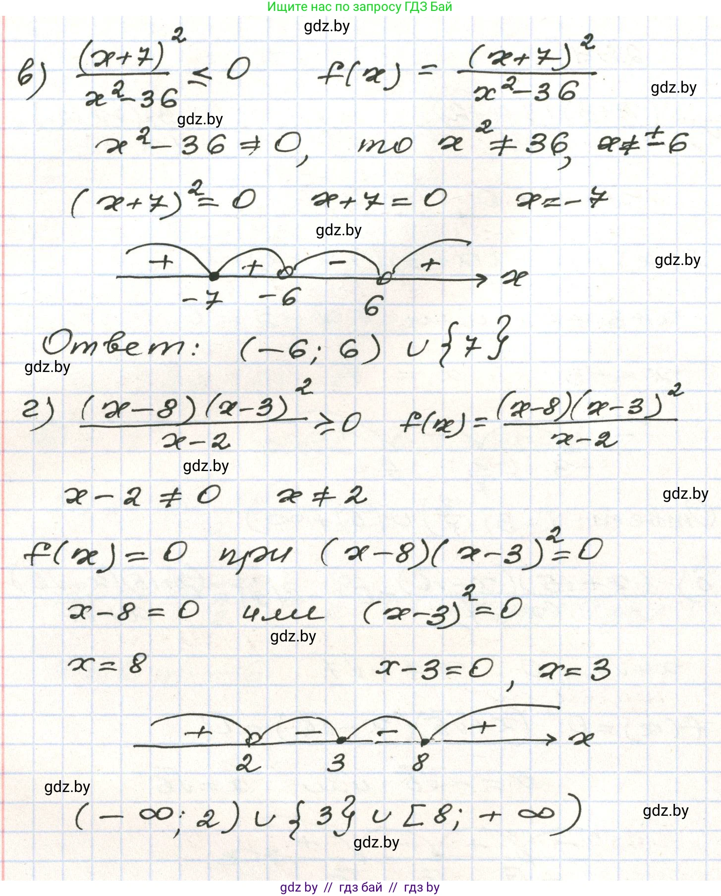 Алгебра, 9 класс Учебник, авторы: Арефьева Ирина Глебовна, Пирютко Ольга Николаевна, издательство Народная асвета, Минск, 2019, голубого цвета, страница 298, номер 294, Решение (продолжение 2)