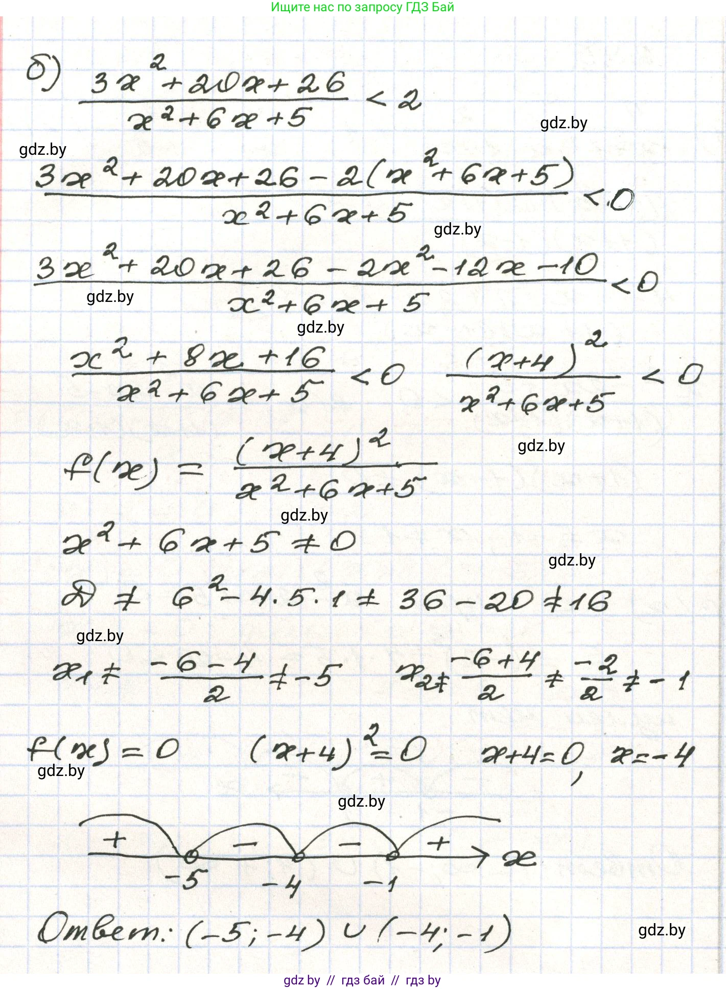 Алгебра, 9 класс Учебник, авторы: Арефьева Ирина Глебовна, Пирютко Ольга Николаевна, издательство Народная асвета, Минск, 2019, голубого цвета, страница 298, номер 295, Решение (продолжение 2)