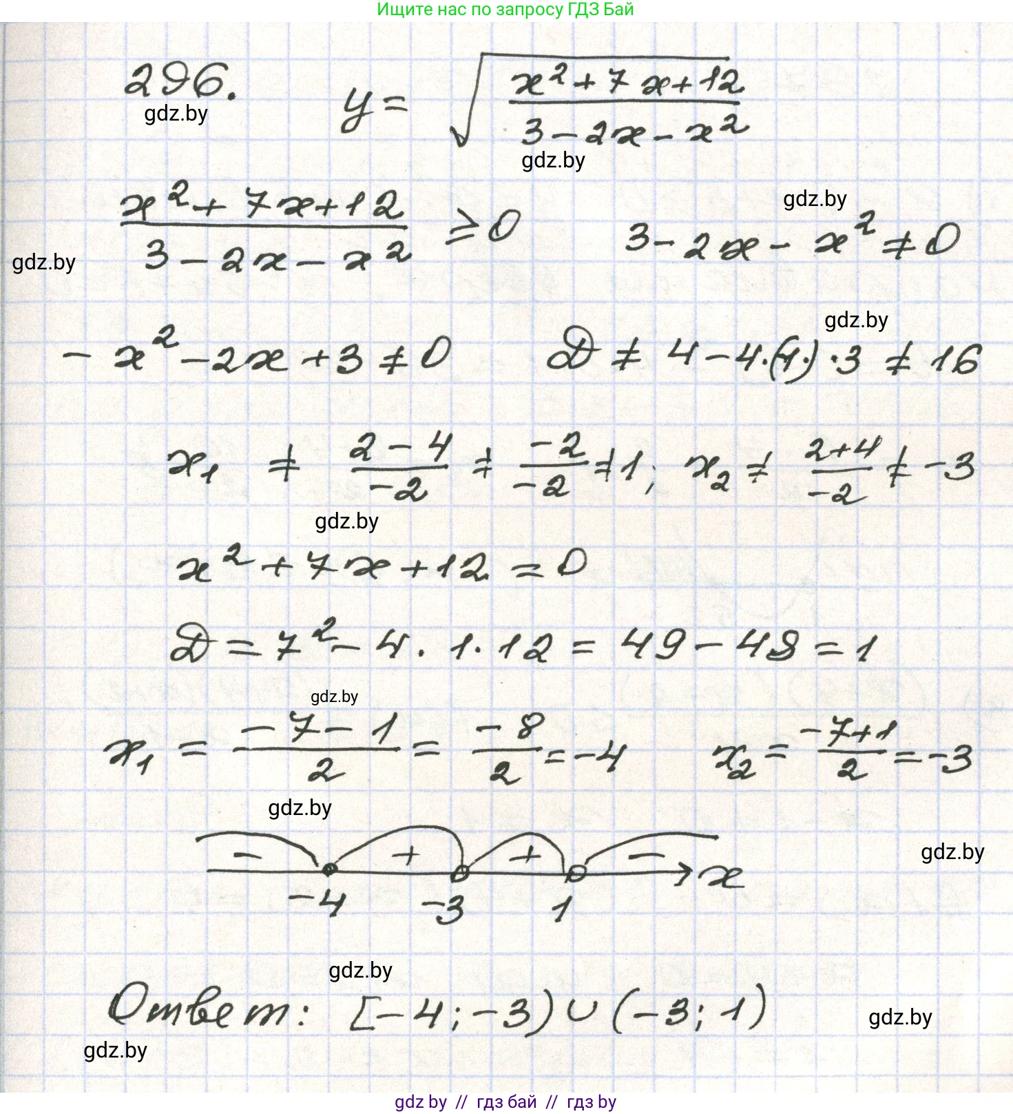 Алгебра, 9 класс Учебник, авторы: Арефьева Ирина Глебовна, Пирютко Ольга Николаевна, издательство Народная асвета, Минск, 2019, голубого цвета, страница 298, номер 296, Решение