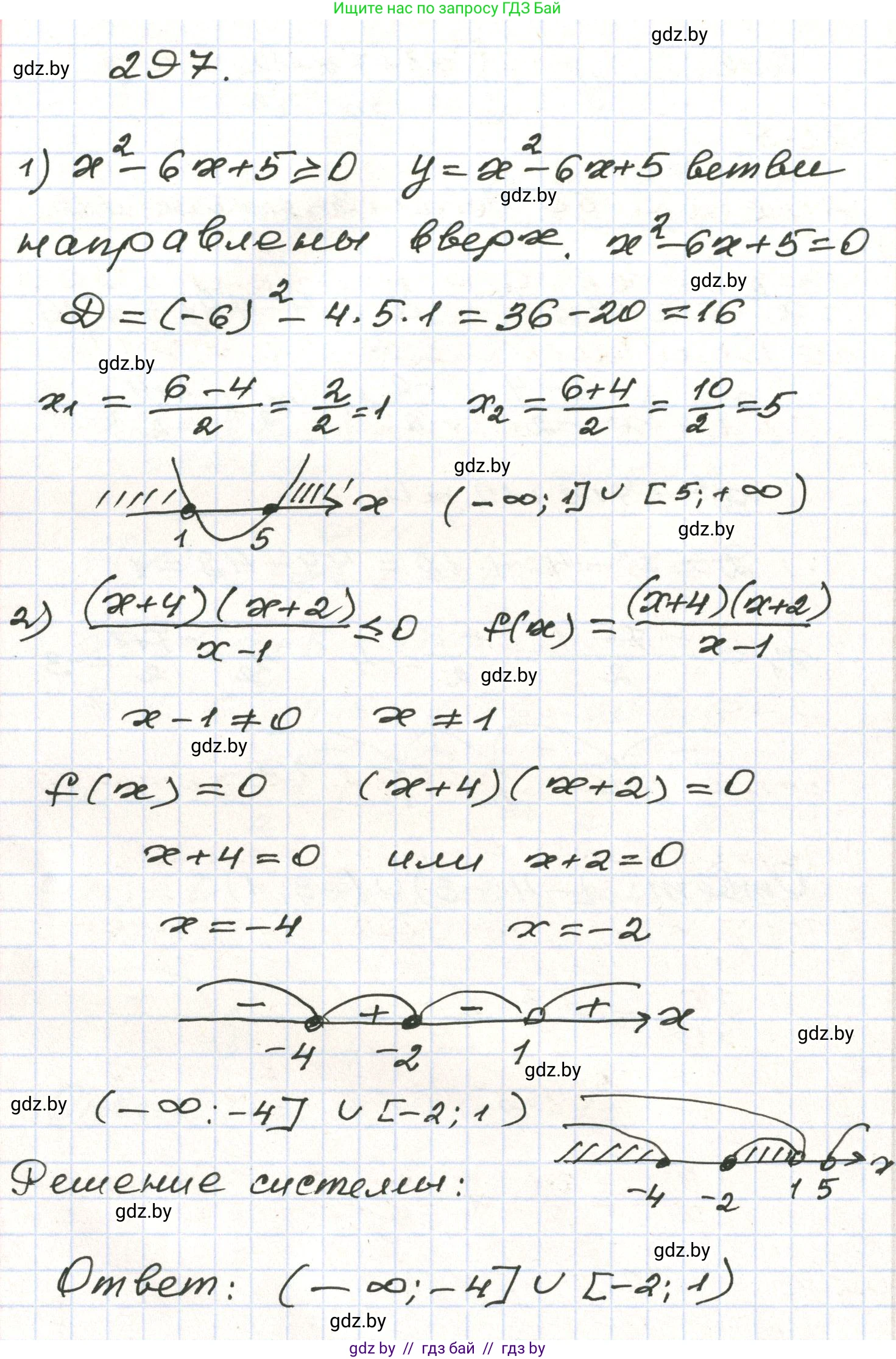 Алгебра, 9 класс Учебник, авторы: Арефьева Ирина Глебовна, Пирютко Ольга Николаевна, издательство Народная асвета, Минск, 2019, голубого цвета, страница 298, номер 297, Решение