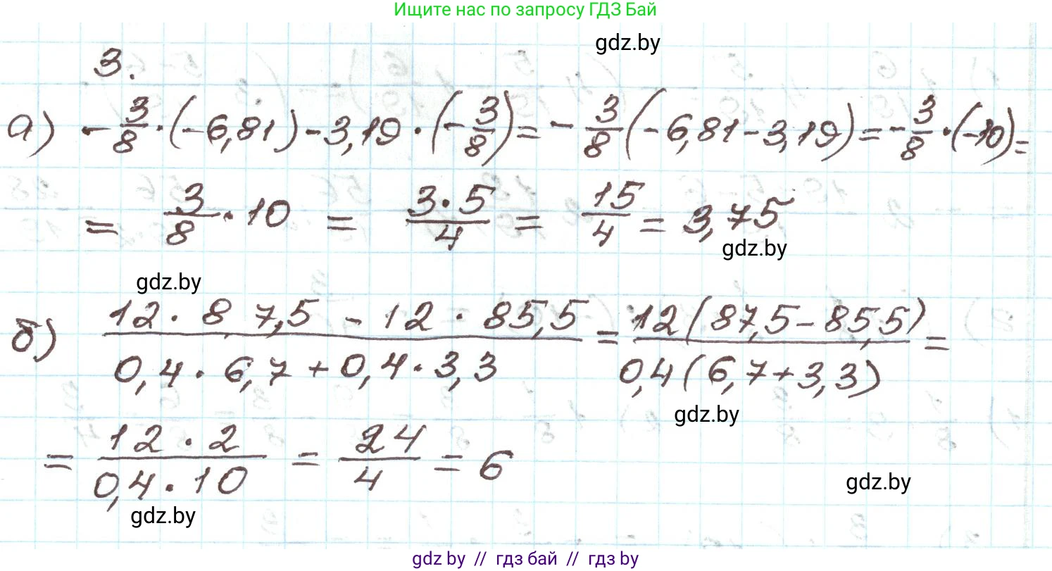 Алгебра, 9 класс Учебник, авторы: Арефьева Ирина Глебовна, Пирютко Ольга Николаевна, издательство Народная асвета, Минск, 2019, голубого цвета, страница 265, номер 3, Решение