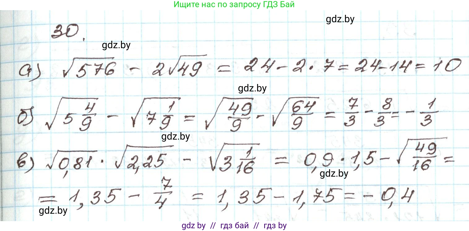 Алгебра, 9 класс Учебник, авторы: Арефьева Ирина Глебовна, Пирютко Ольга Николаевна, издательство Народная асвета, Минск, 2019, голубого цвета, страница 268, номер 30, Решение