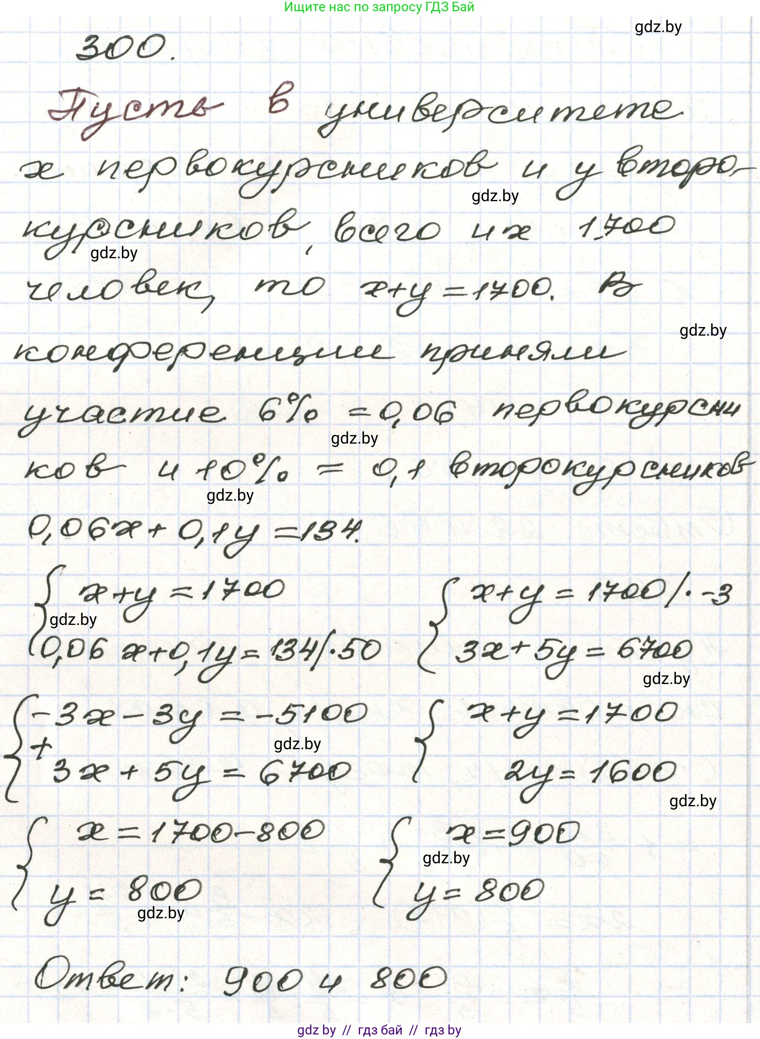Алгебра, 9 класс Учебник, авторы: Арефьева Ирина Глебовна, Пирютко Ольга Николаевна, издательство Народная асвета, Минск, 2019, голубого цвета, страница 299, номер 300, Решение