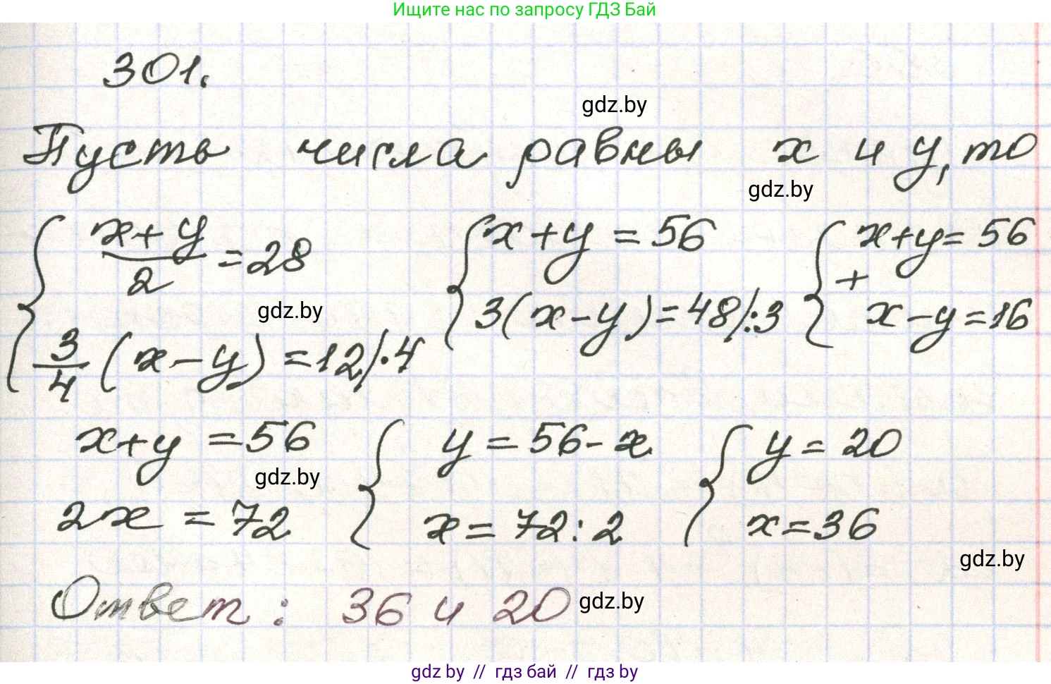 Алгебра, 9 класс Учебник, авторы: Арефьева Ирина Глебовна, Пирютко Ольга Николаевна, издательство Народная асвета, Минск, 2019, голубого цвета, страница 299, номер 301, Решение