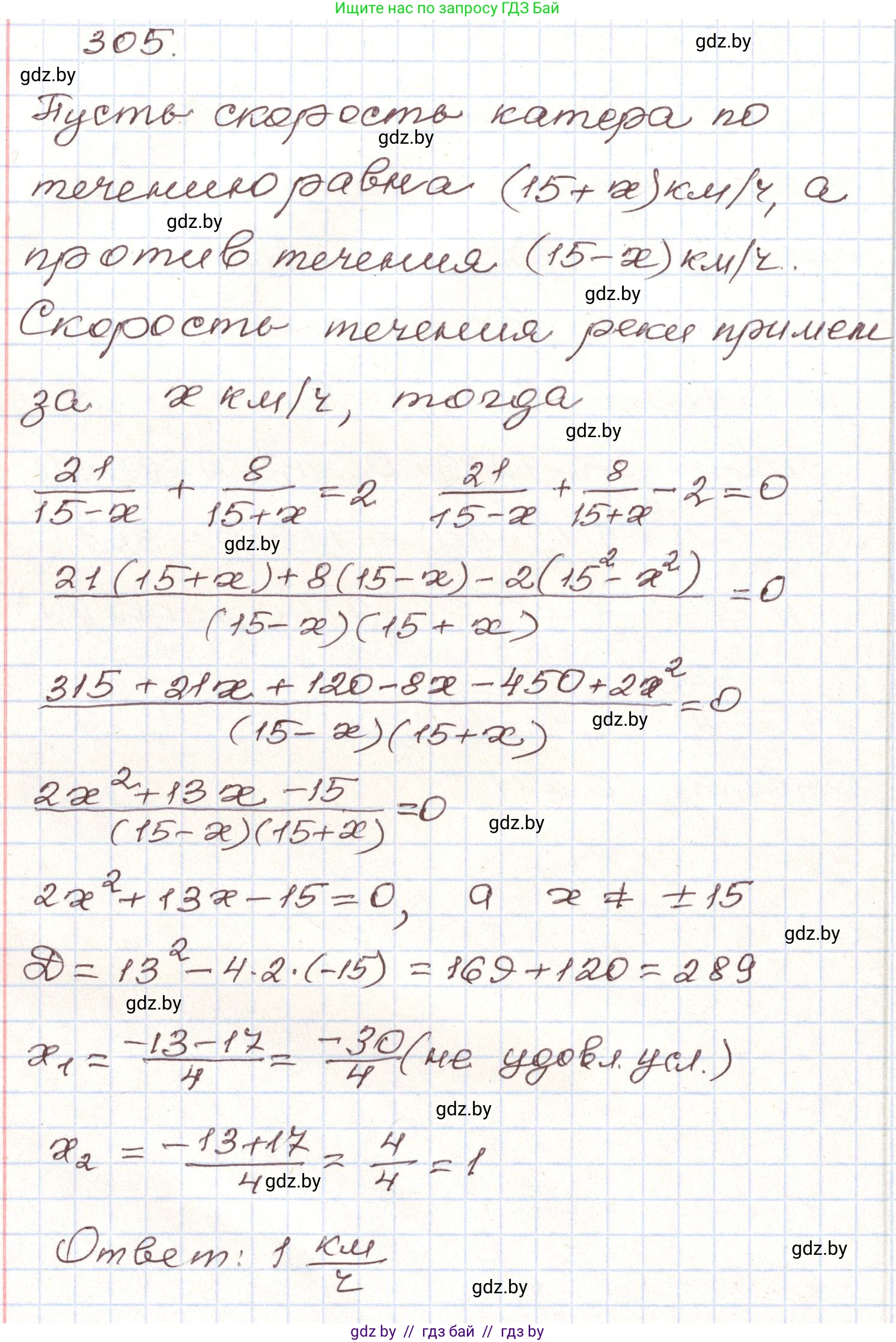 Алгебра, 9 класс Учебник, авторы: Арефьева Ирина Глебовна, Пирютко Ольга Николаевна, издательство Народная асвета, Минск, 2019, голубого цвета, страница 299, номер 305, Решение