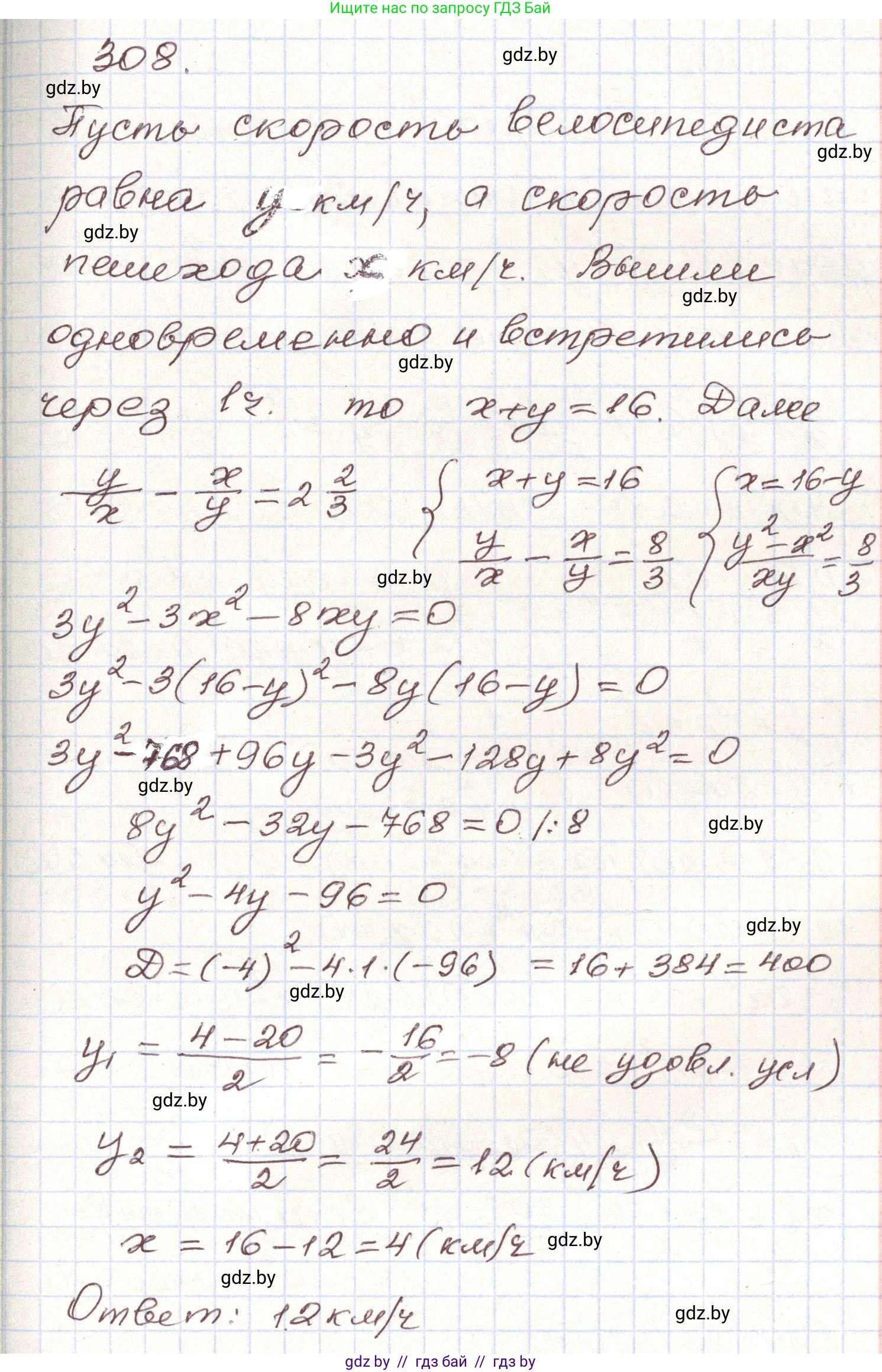 Алгебра, 9 класс Учебник, авторы: Арефьева Ирина Глебовна, Пирютко Ольга Николаевна, издательство Народная асвета, Минск, 2019, голубого цвета, страница 299, номер 308, Решение