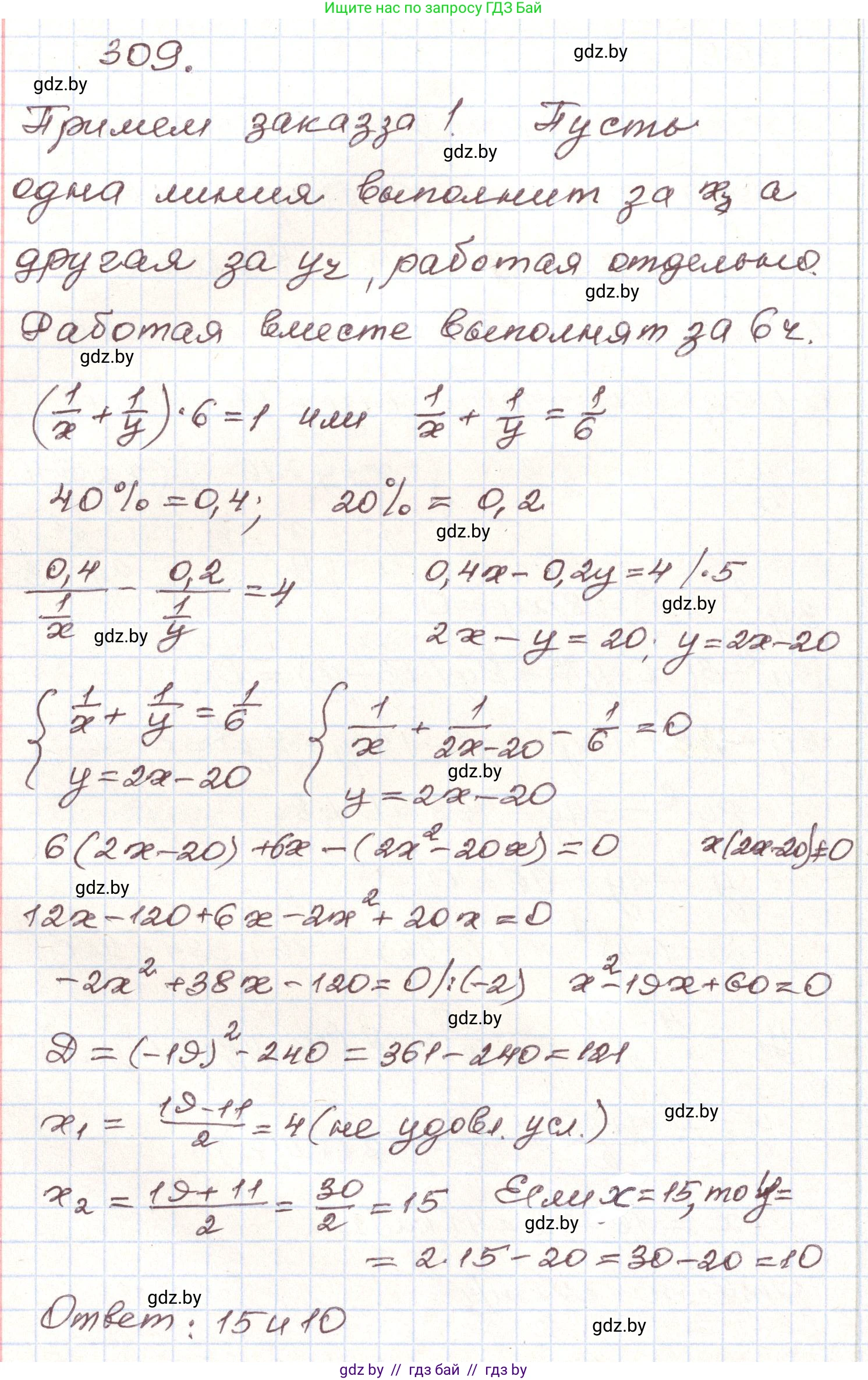 Алгебра, 9 класс Учебник, авторы: Арефьева Ирина Глебовна, Пирютко Ольга Николаевна, издательство Народная асвета, Минск, 2019, голубого цвета, страница 299, номер 309, Решение