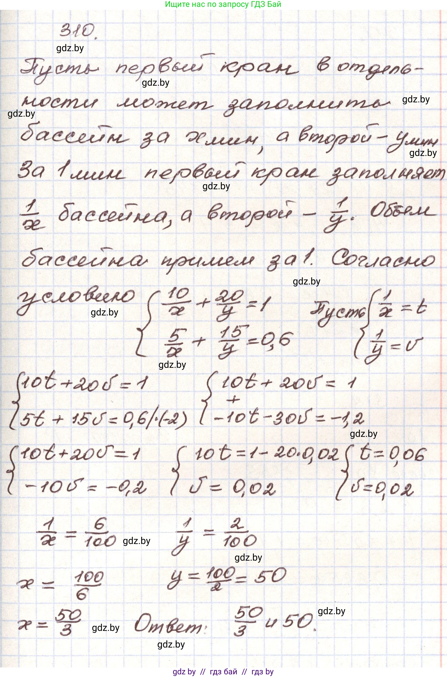 Алгебра, 9 класс Учебник, авторы: Арефьева Ирина Глебовна, Пирютко Ольга Николаевна, издательство Народная асвета, Минск, 2019, голубого цвета, страница 300, номер 310, Решение