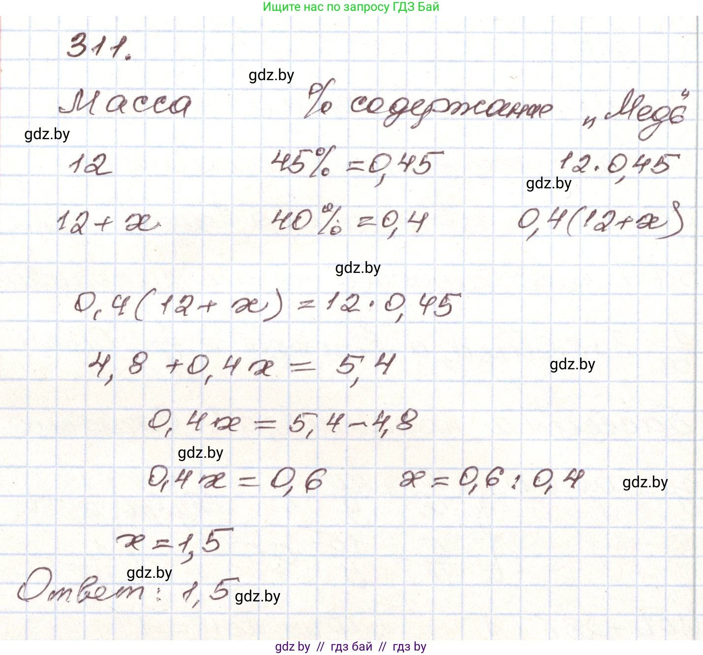 Алгебра, 9 класс Учебник, авторы: Арефьева Ирина Глебовна, Пирютко Ольга Николаевна, издательство Народная асвета, Минск, 2019, голубого цвета, страница 300, номер 311, Решение