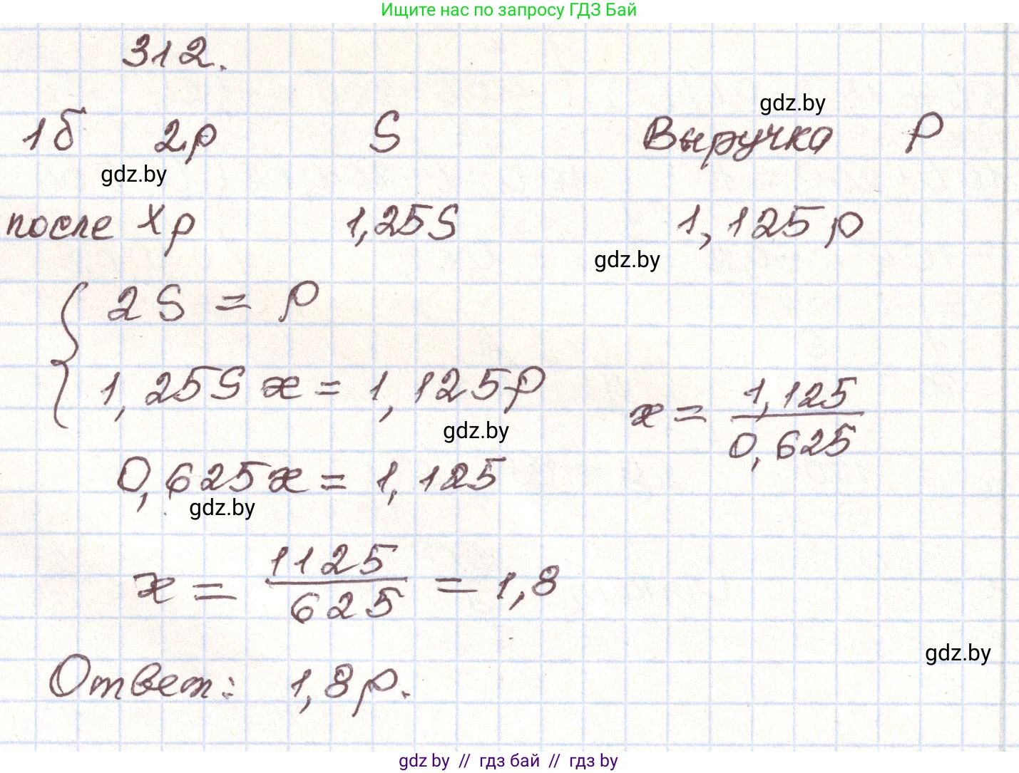 Алгебра, 9 класс Учебник, авторы: Арефьева Ирина Глебовна, Пирютко Ольга Николаевна, издательство Народная асвета, Минск, 2019, голубого цвета, страница 300, номер 312, Решение