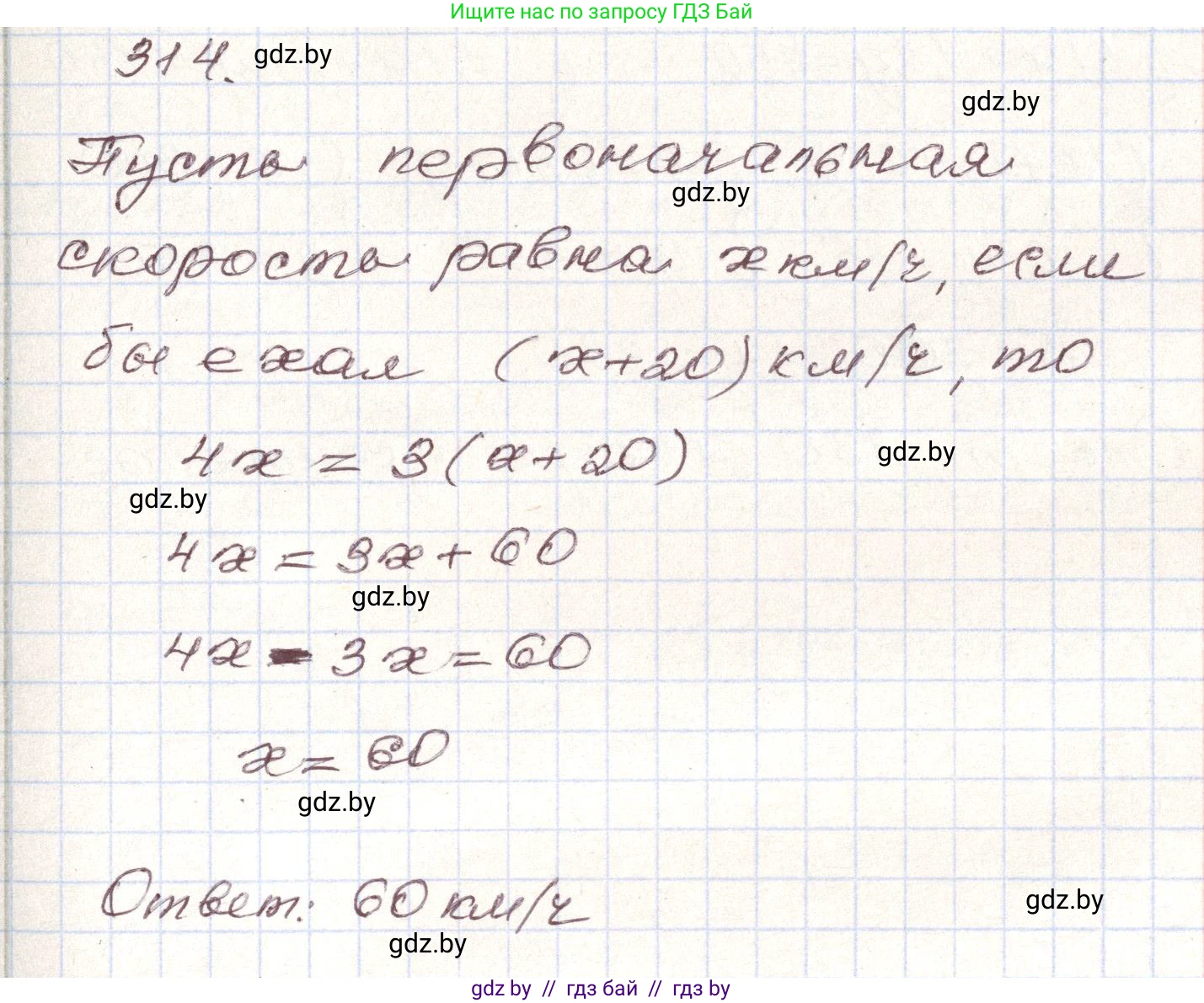 Алгебра, 9 класс Учебник, авторы: Арефьева Ирина Глебовна, Пирютко Ольга Николаевна, издательство Народная асвета, Минск, 2019, голубого цвета, страница 300, номер 314, Решение