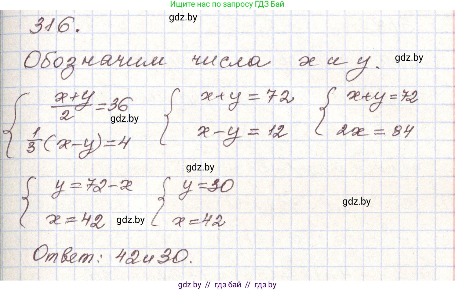 Алгебра, 9 класс Учебник, авторы: Арефьева Ирина Глебовна, Пирютко Ольга Николаевна, издательство Народная асвета, Минск, 2019, голубого цвета, страница 300, номер 316, Решение