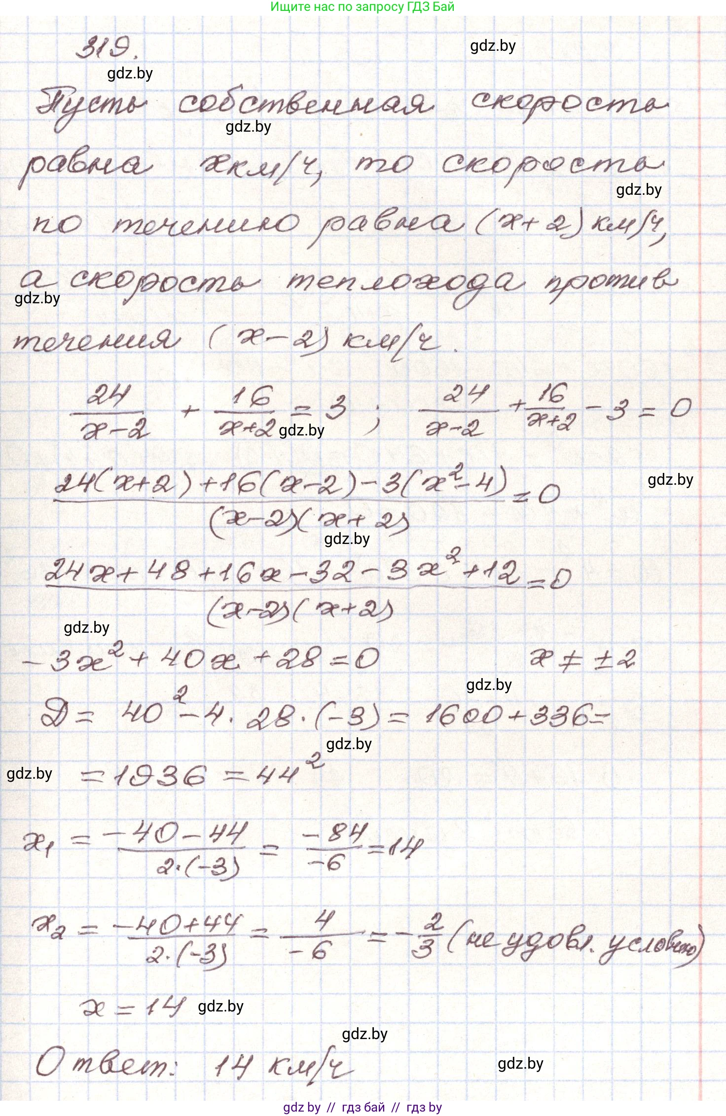 Алгебра, 9 класс Учебник, авторы: Арефьева Ирина Глебовна, Пирютко Ольга Николаевна, издательство Народная асвета, Минск, 2019, голубого цвета, страница 301, номер 319, Решение