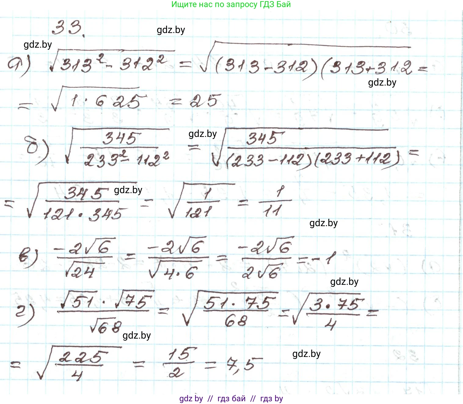 Алгебра, 9 класс Учебник, авторы: Арефьева Ирина Глебовна, Пирютко Ольга Николаевна, издательство Народная асвета, Минск, 2019, голубого цвета, страница 268, номер 33, Решение
