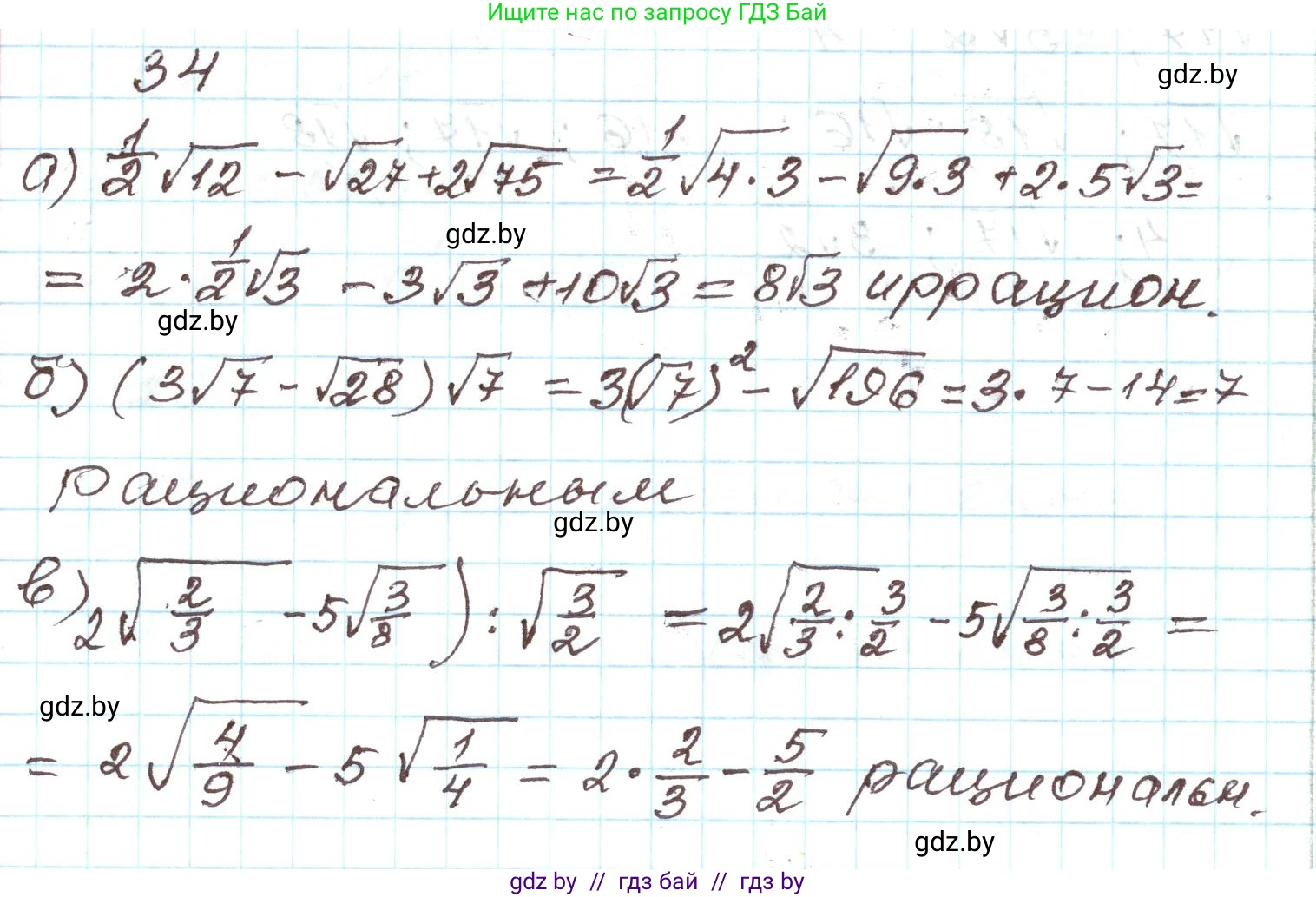 Алгебра, 9 класс Учебник, авторы: Арефьева Ирина Глебовна, Пирютко Ольга Николаевна, издательство Народная асвета, Минск, 2019, голубого цвета, страница 268, номер 34, Решение